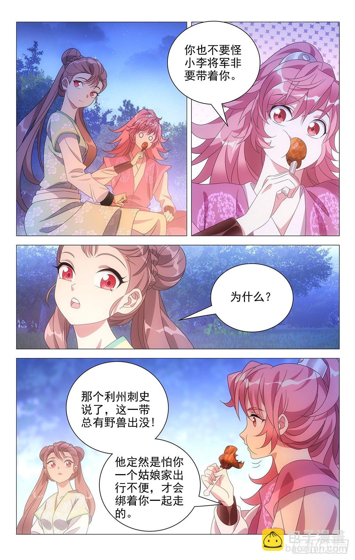 021不识情趣宋金焱