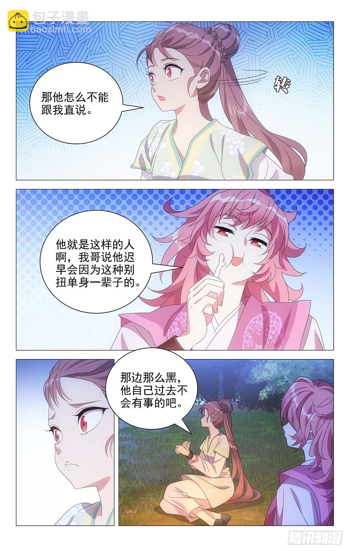 021不识情趣宋金焱