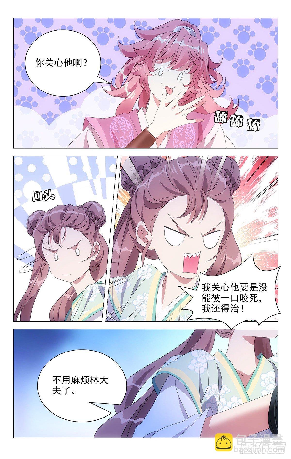 021不识情趣宋金焱
