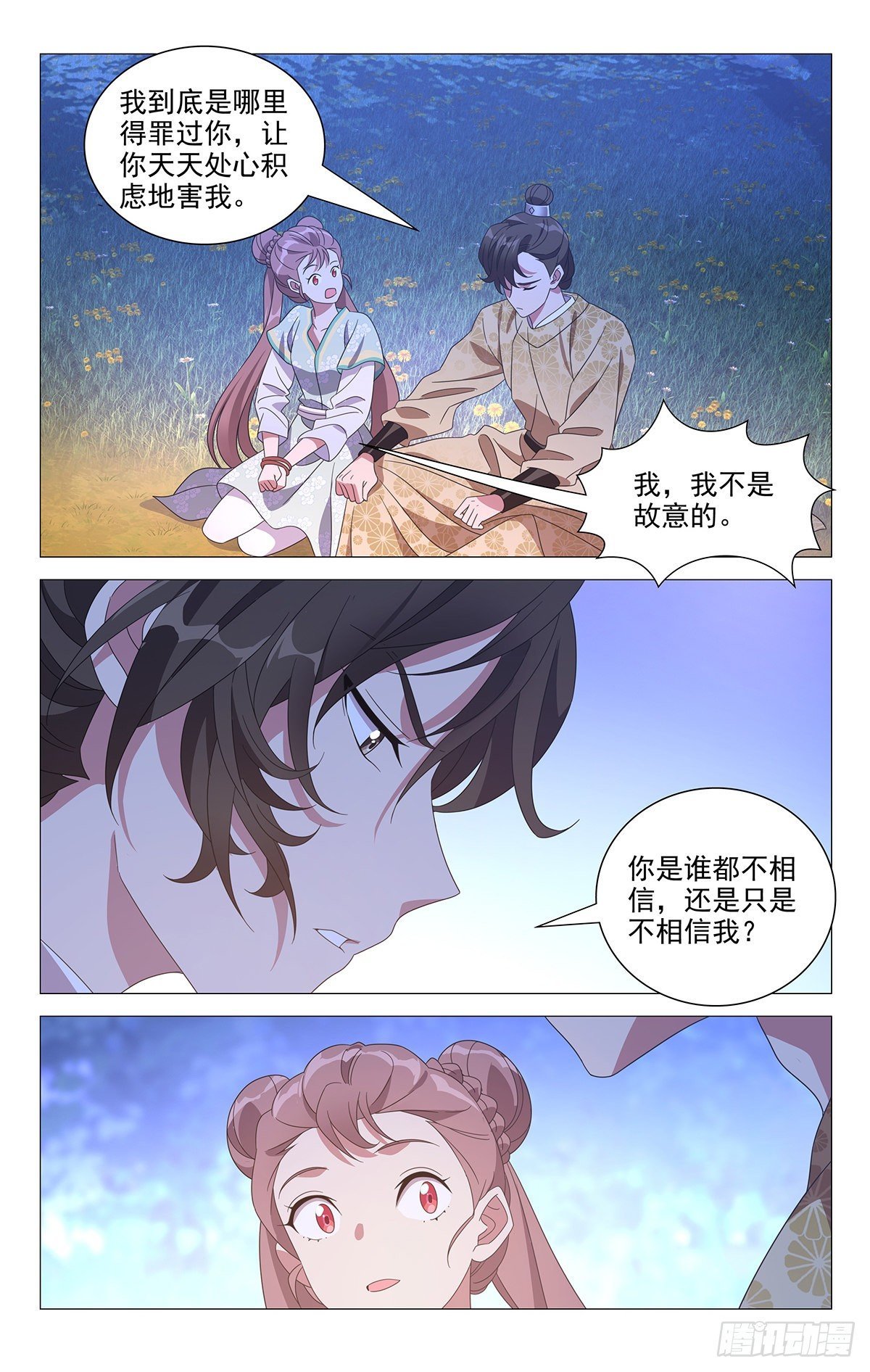 021不识情趣宋金焱