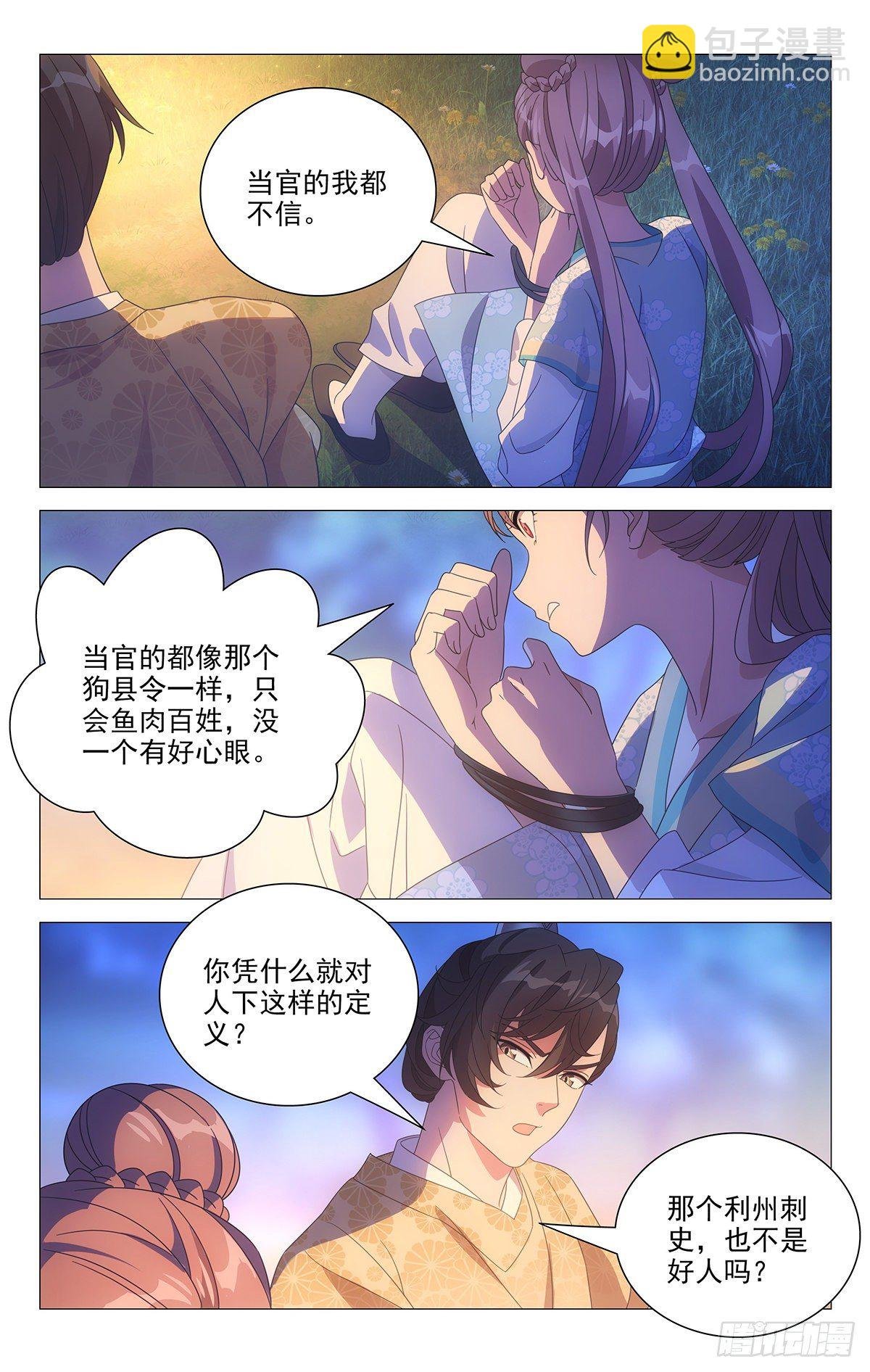 021不识情趣宋金焱