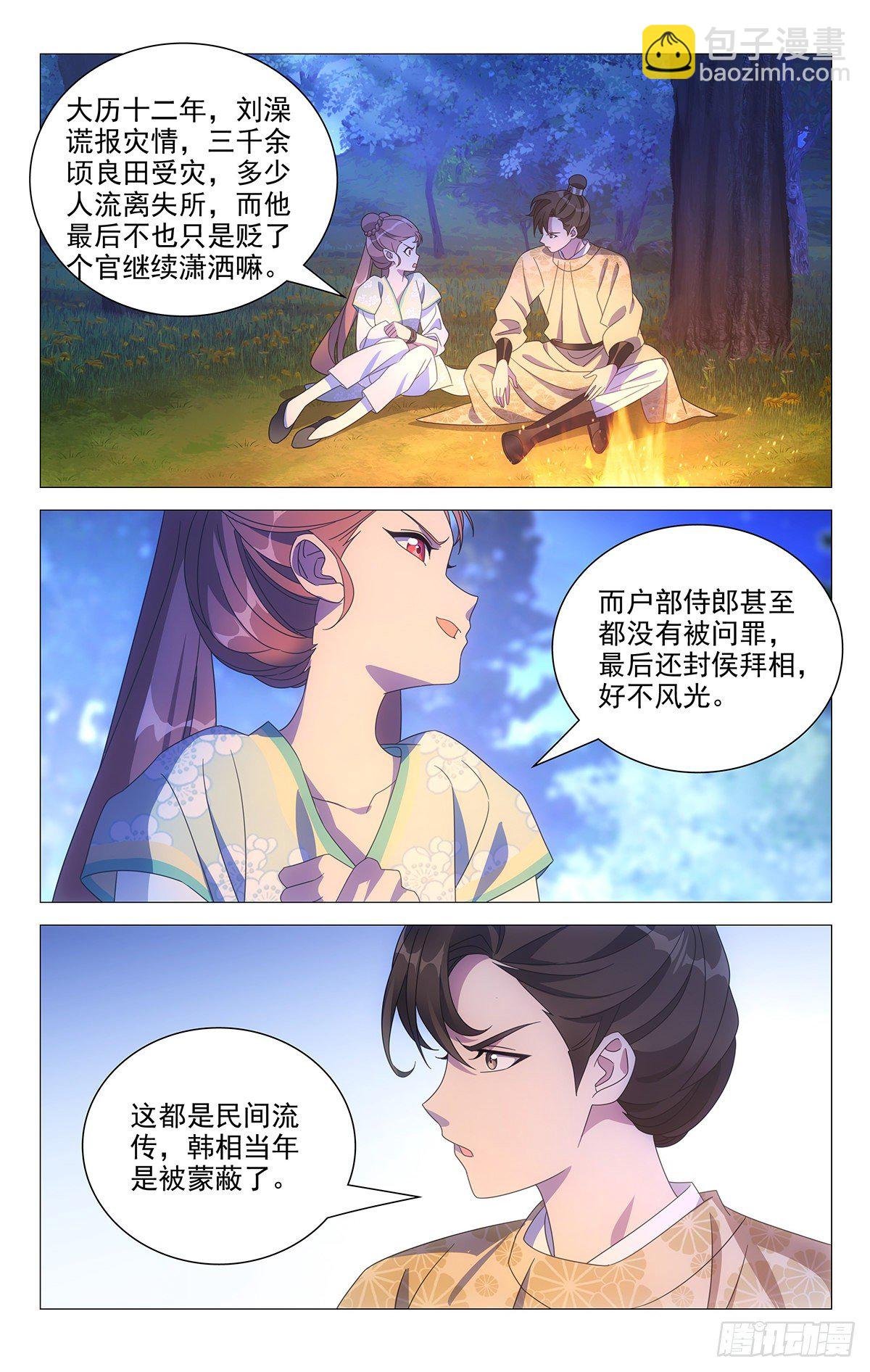 021不识情趣宋金焱
