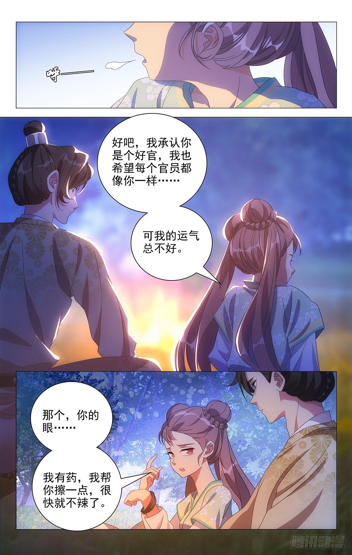 021不识情趣宋金焱