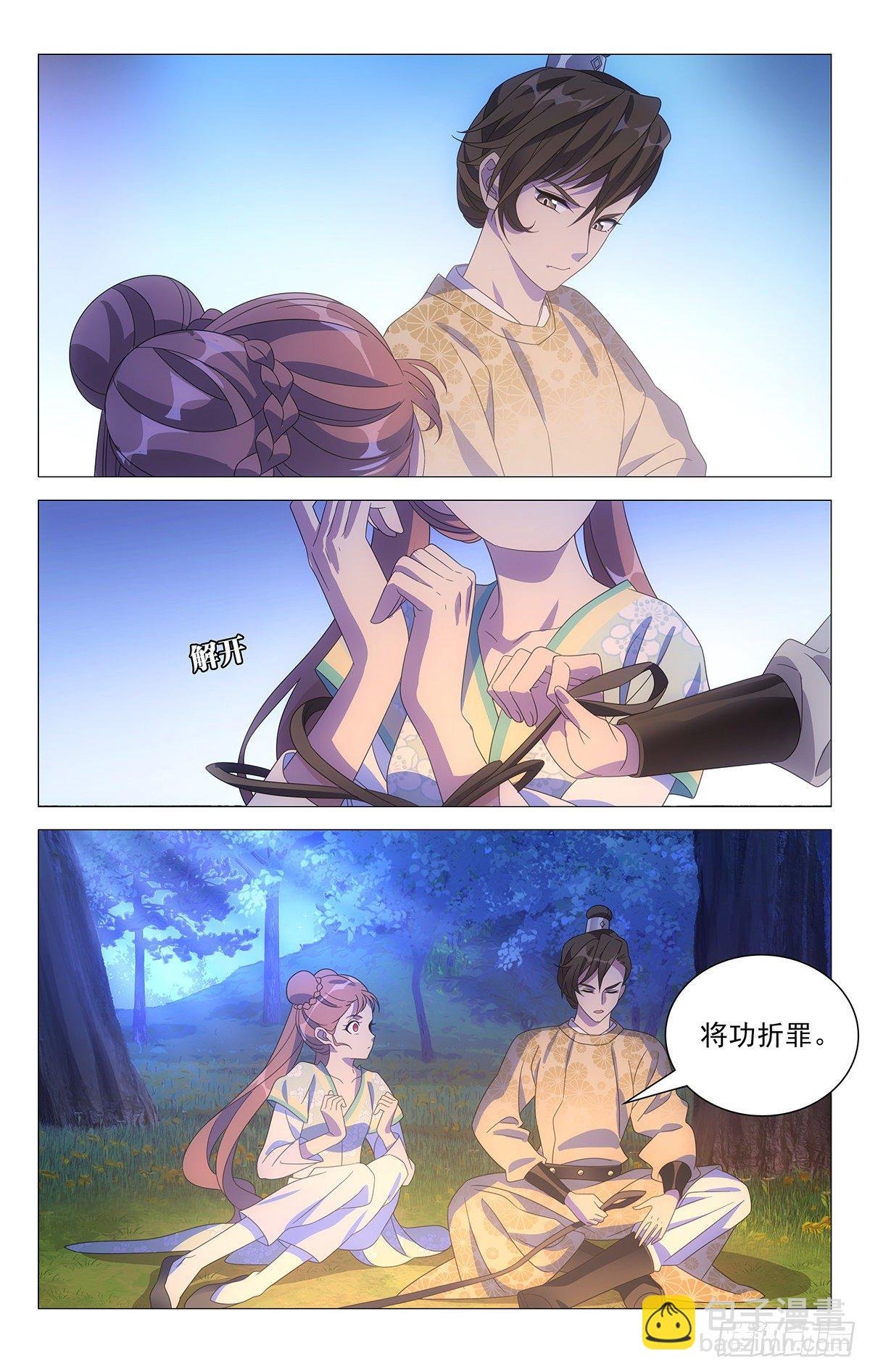 021不识情趣宋金焱