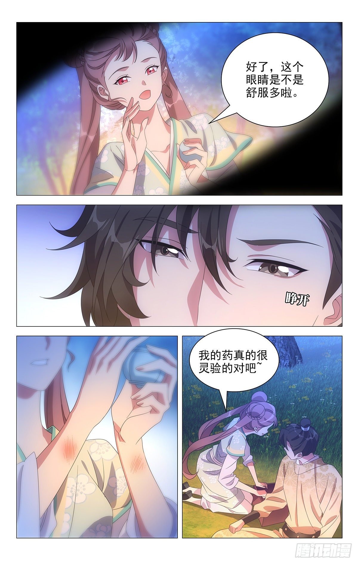 021不识情趣宋金焱