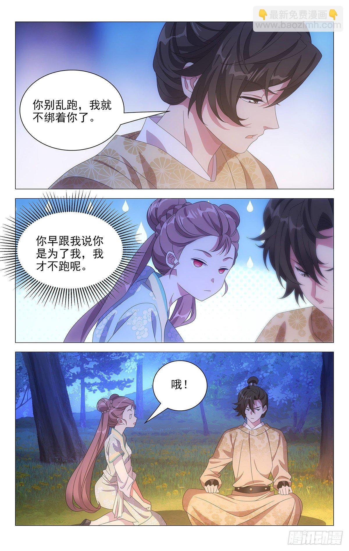021不识情趣宋金焱