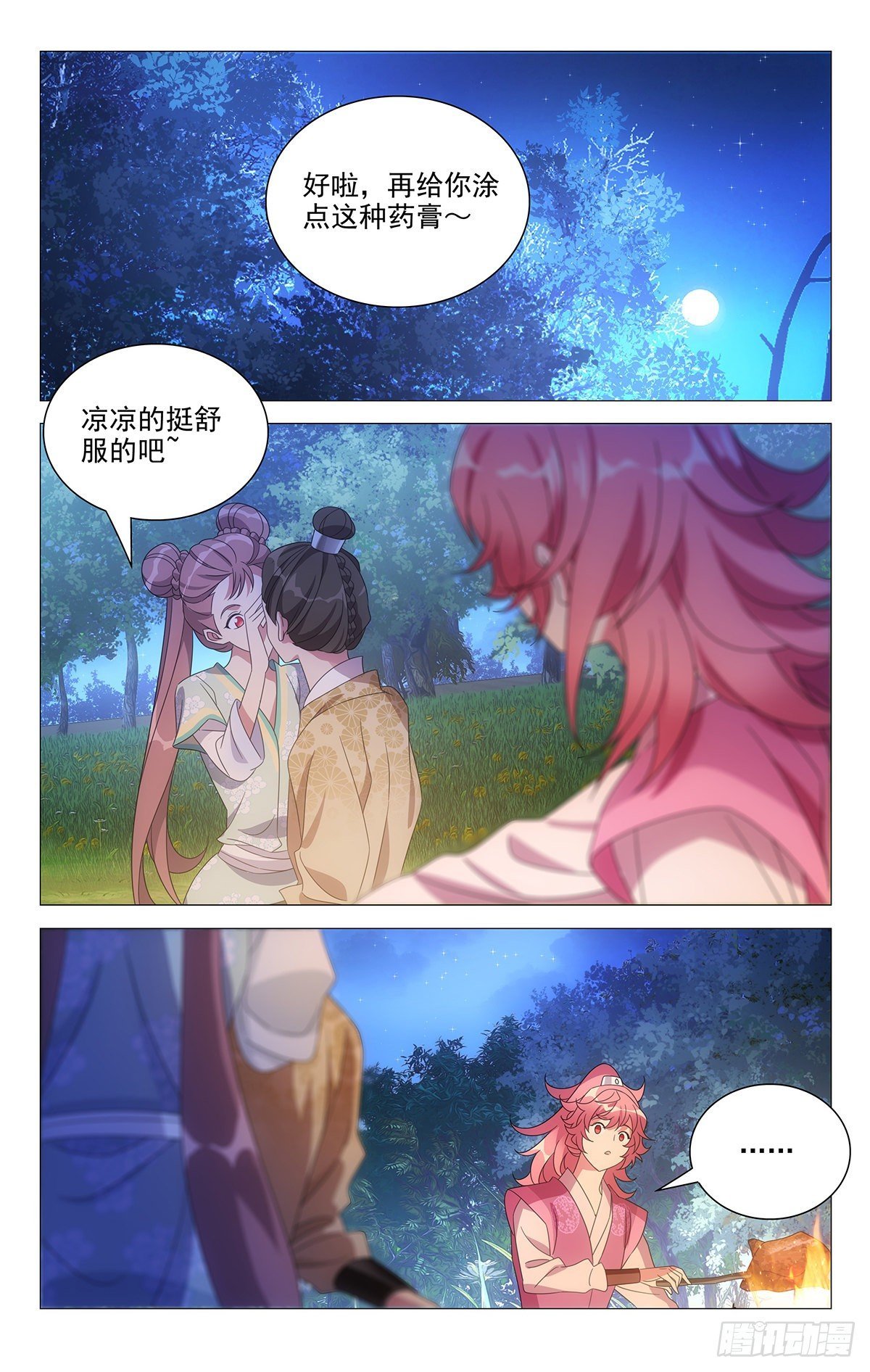 021不识情趣宋金焱