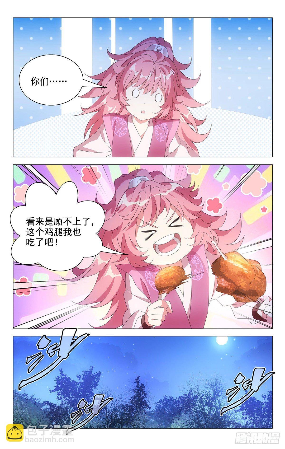 021不识情趣宋金焱