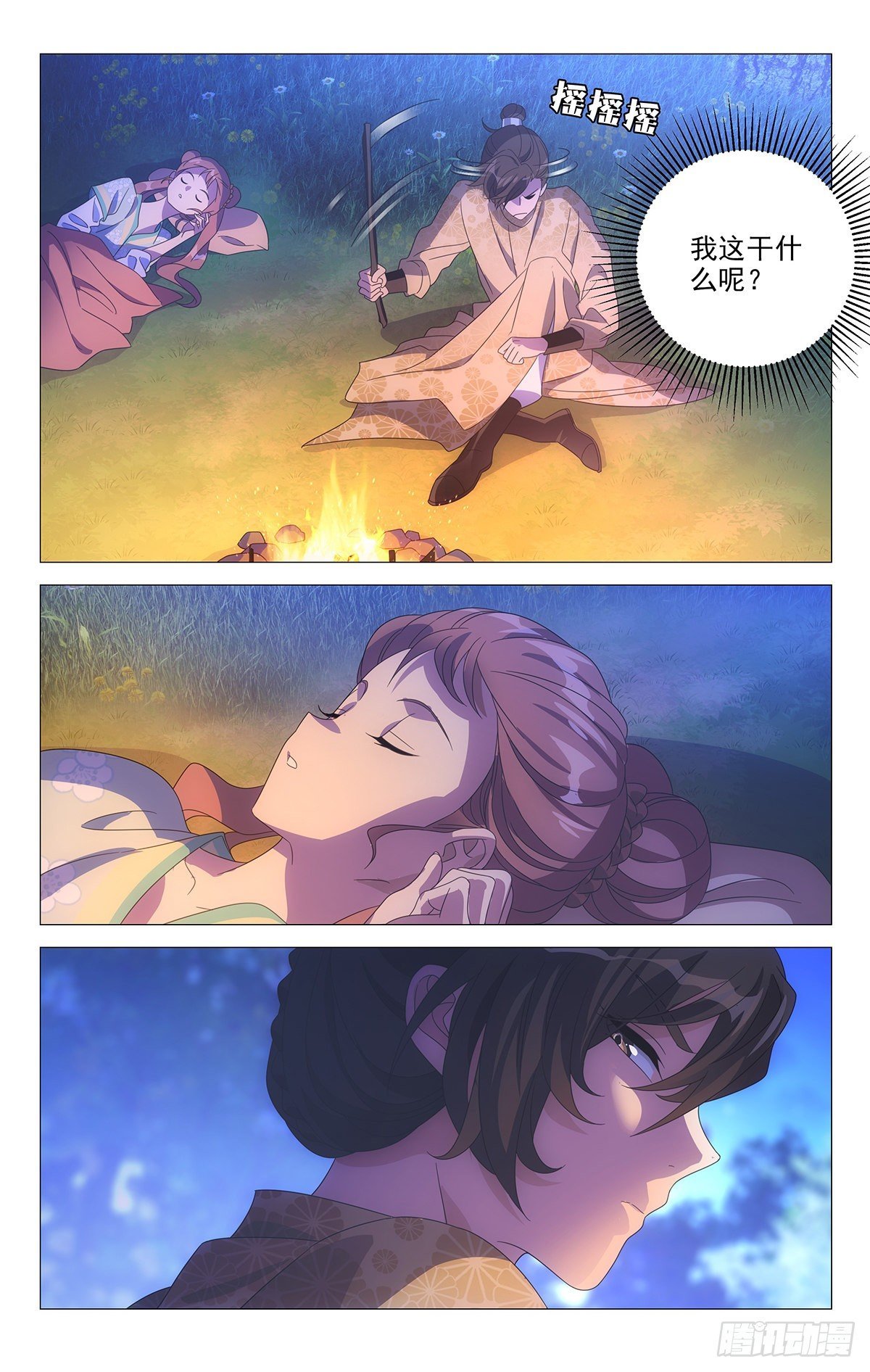 022守夜值班好痛苦