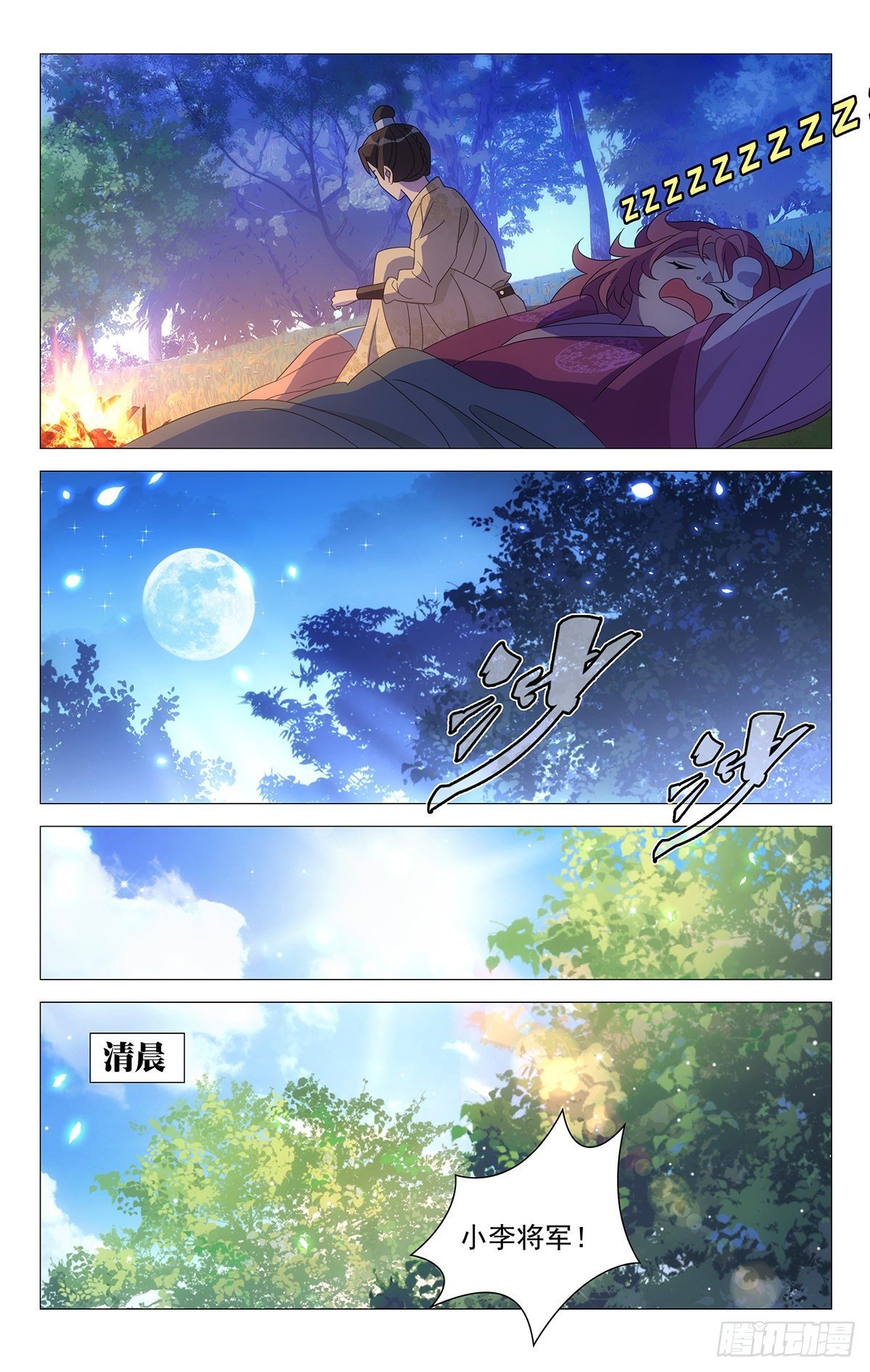 022守夜值班好痛苦
