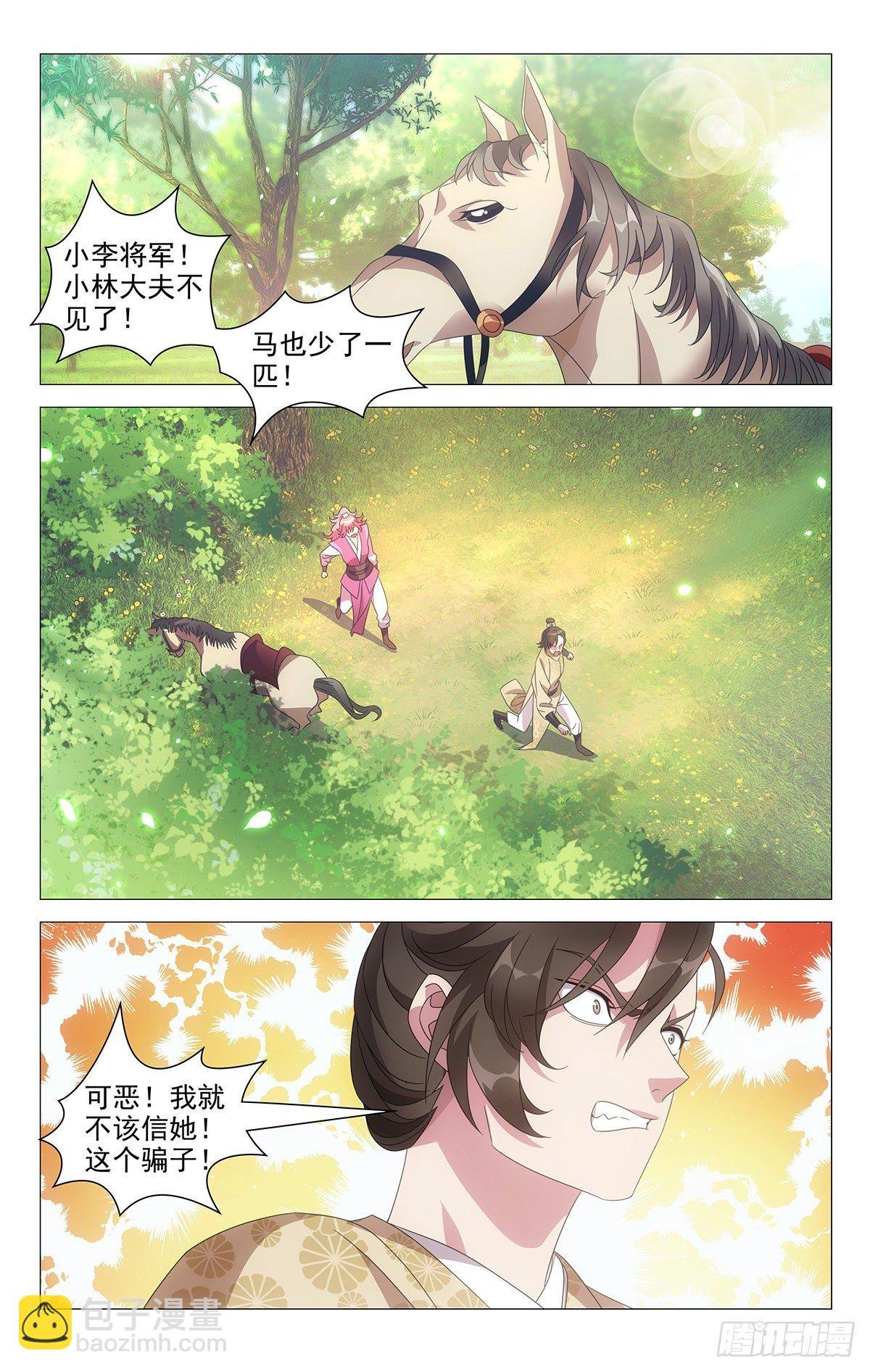 023蕊蕊才没偷偷跑