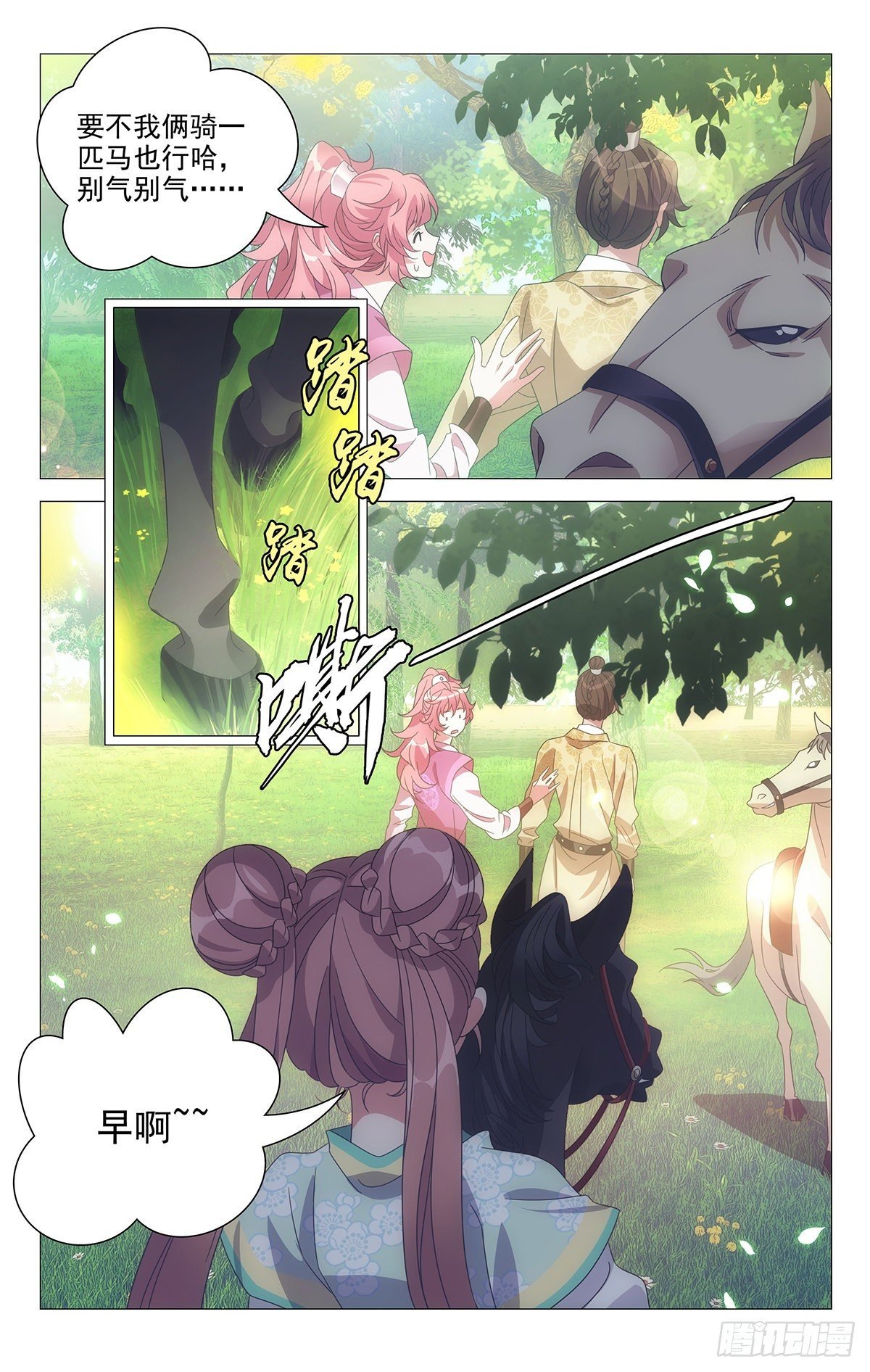 023蕊蕊才没偷偷跑