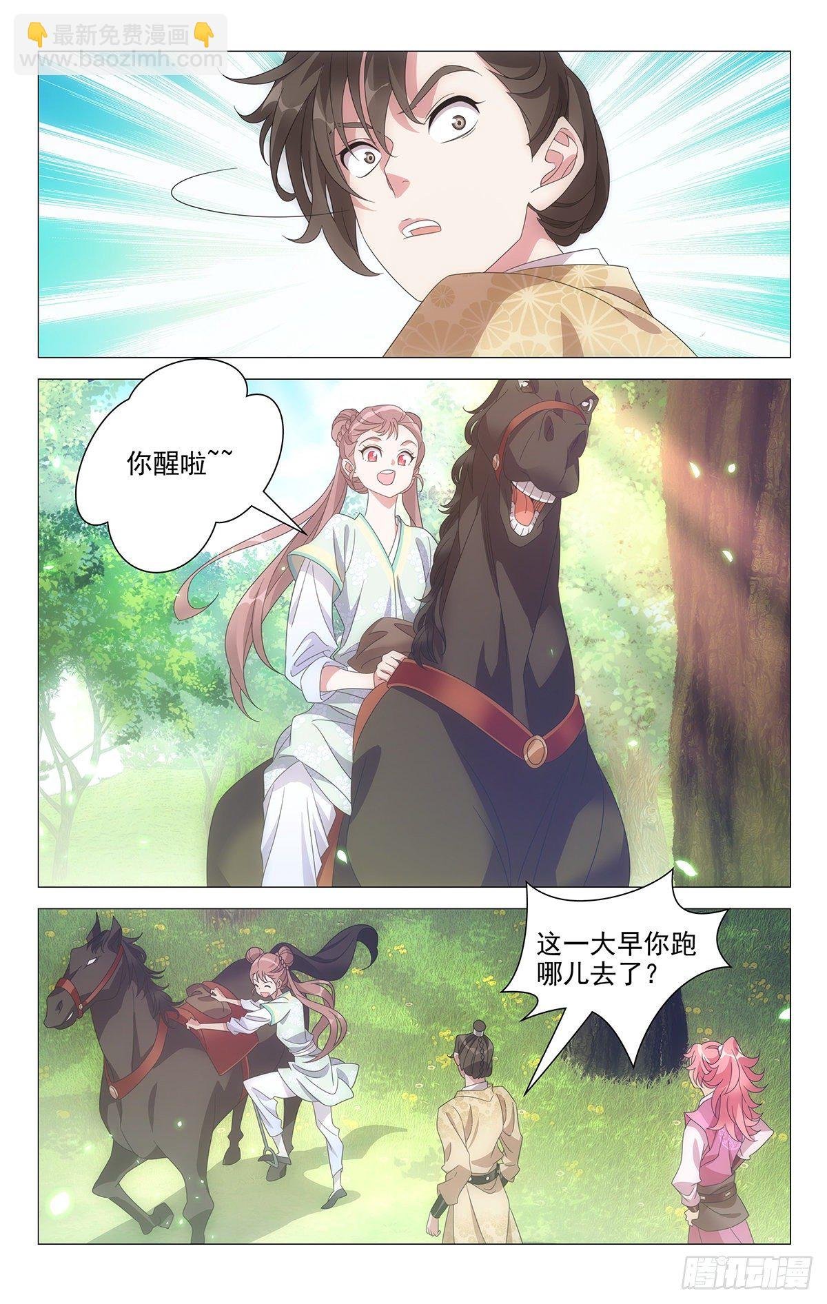 023蕊蕊才没偷偷跑