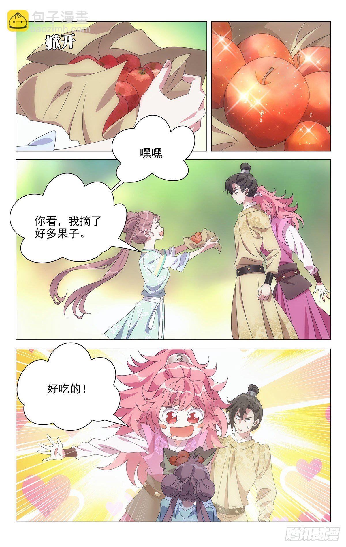 023蕊蕊才没偷偷跑