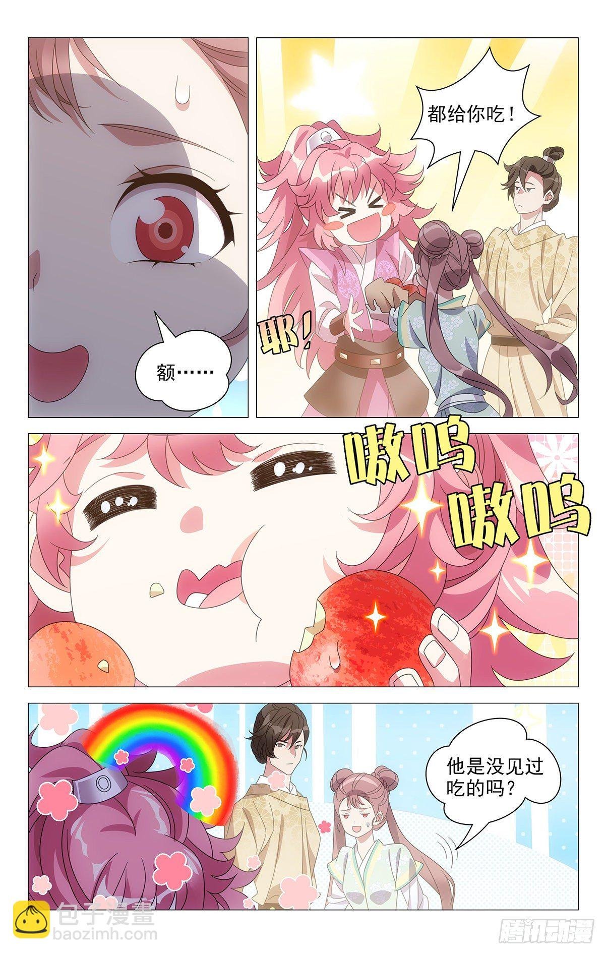 023蕊蕊才没偷偷跑