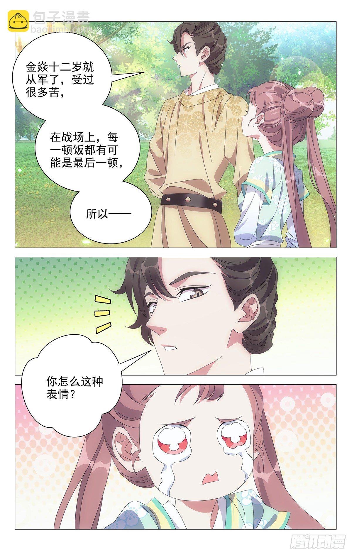023蕊蕊才没偷偷跑
