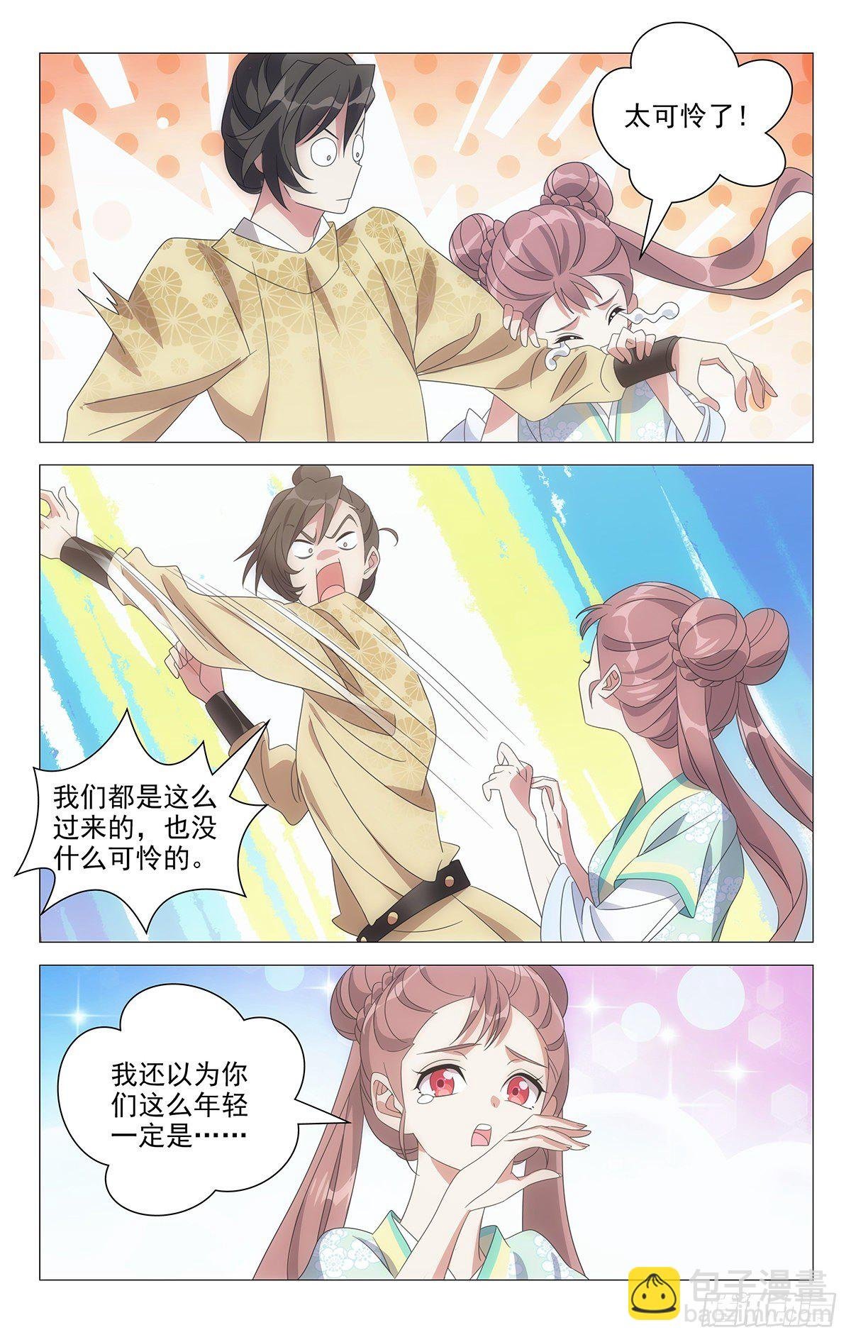 023蕊蕊才没偷偷跑