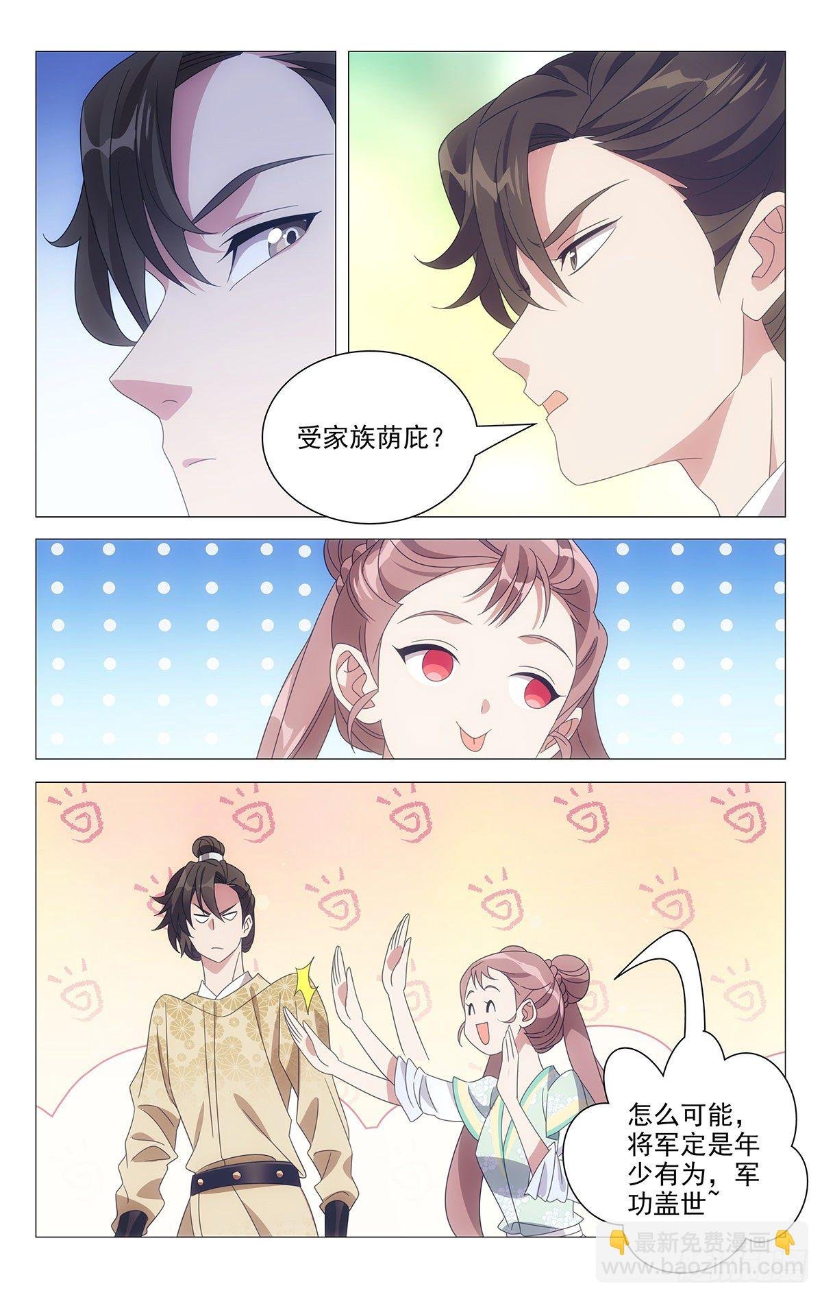 023蕊蕊才没偷偷跑