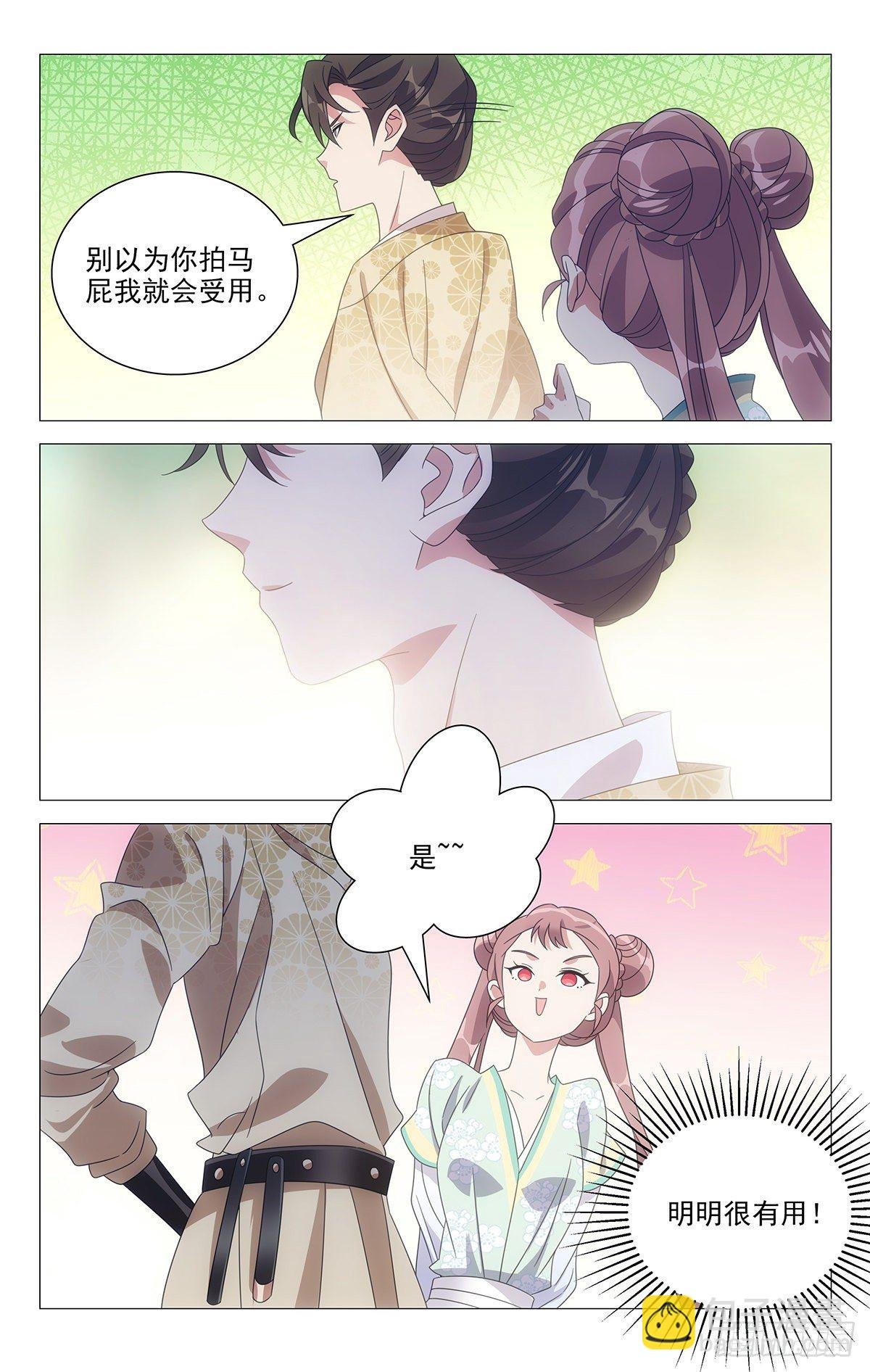 023蕊蕊才没偷偷跑