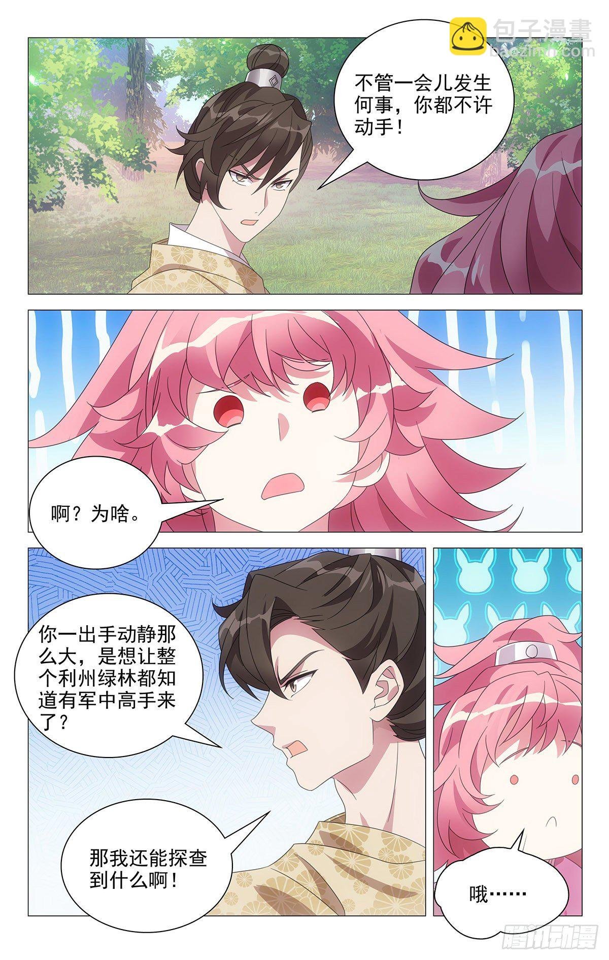 024聪明反被聪明误