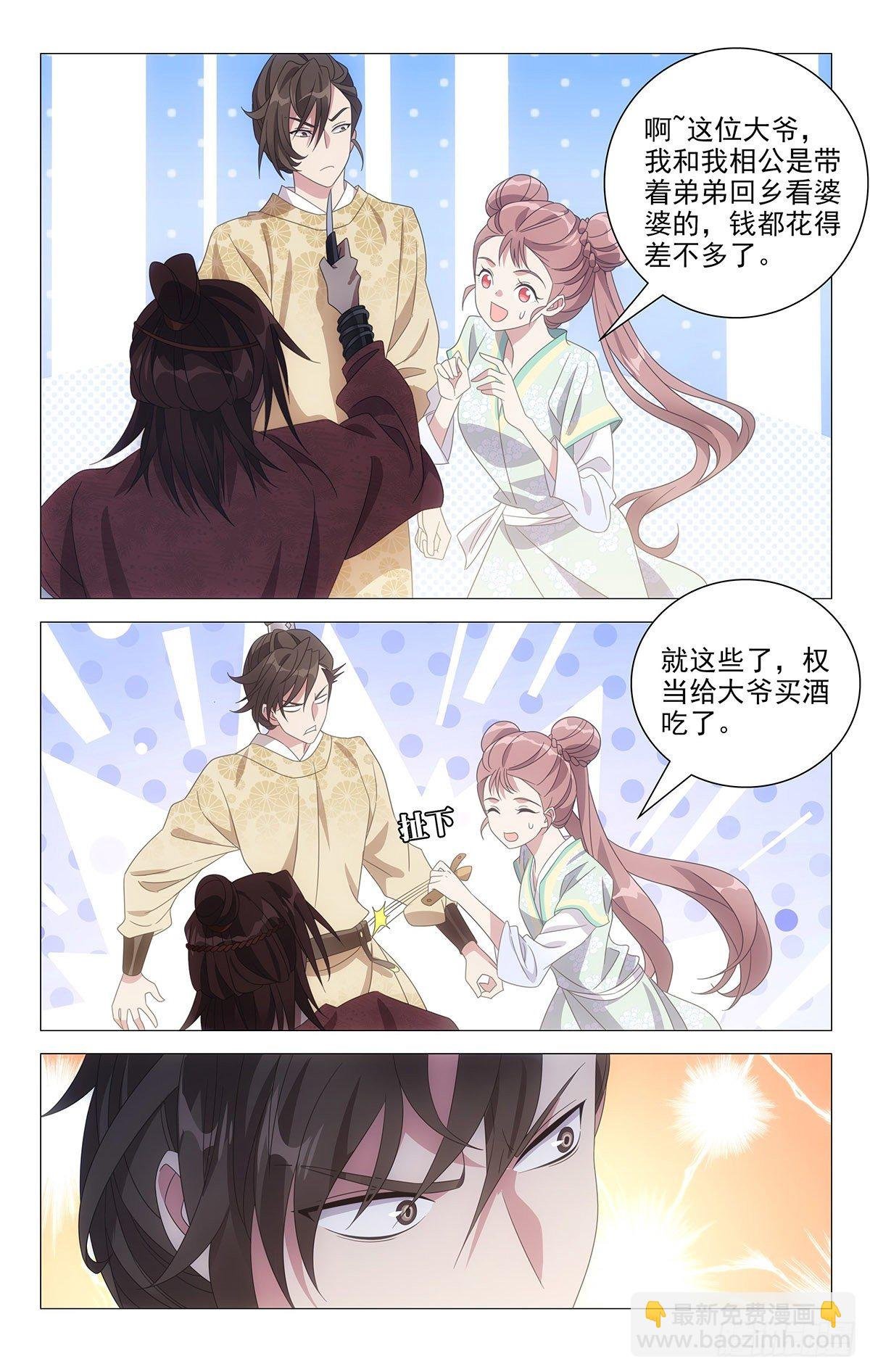 024聪明反被聪明误