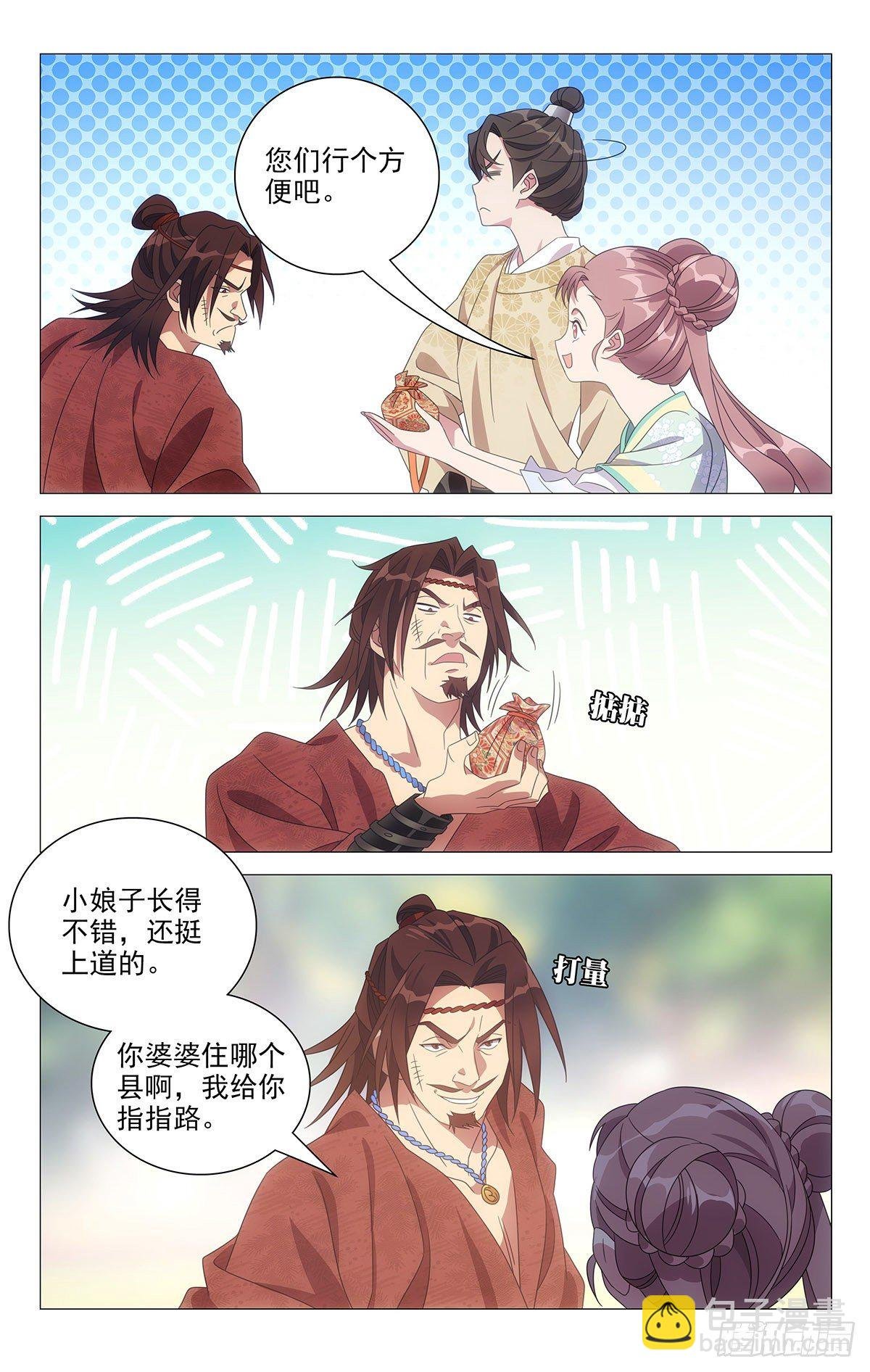 024聪明反被聪明误