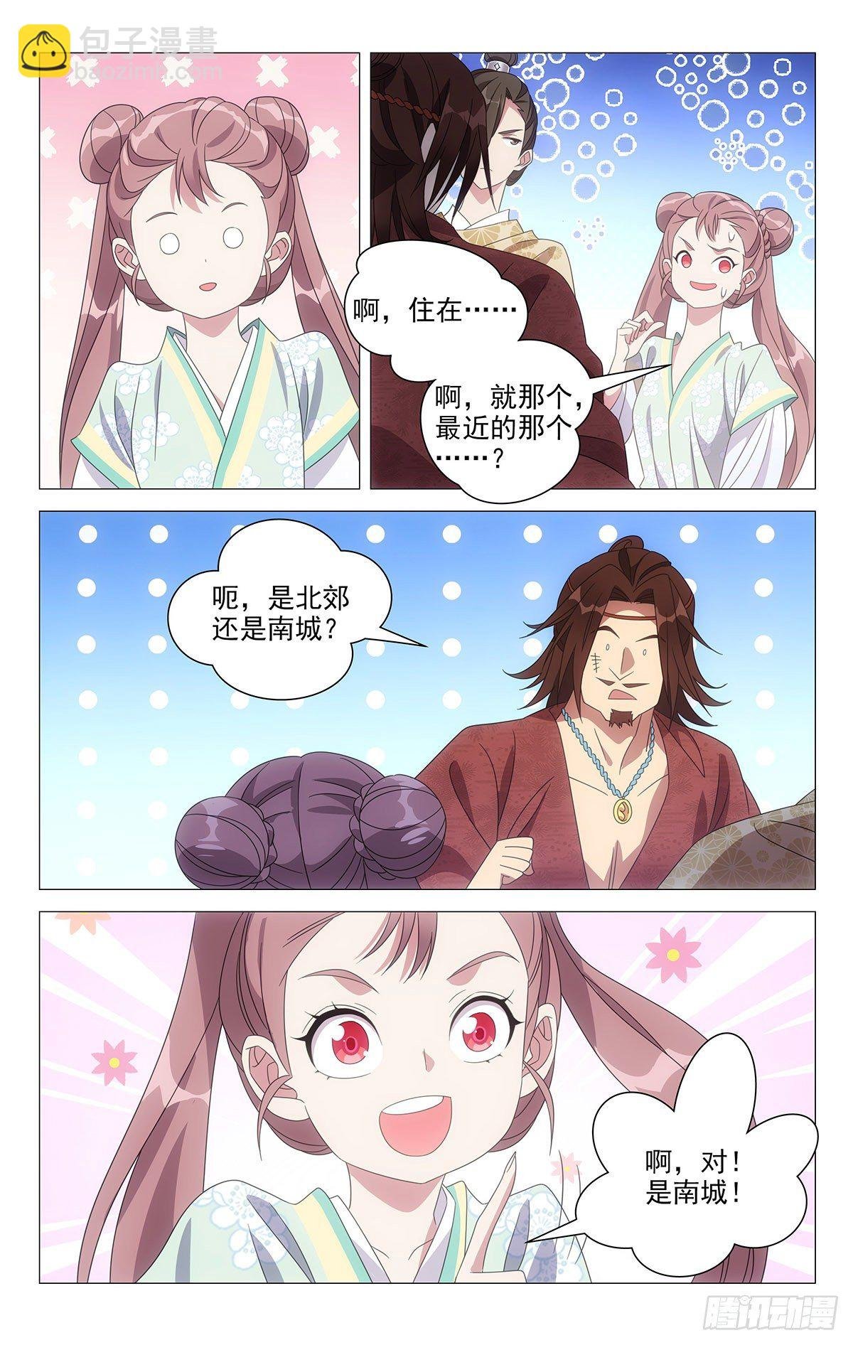 024聪明反被聪明误