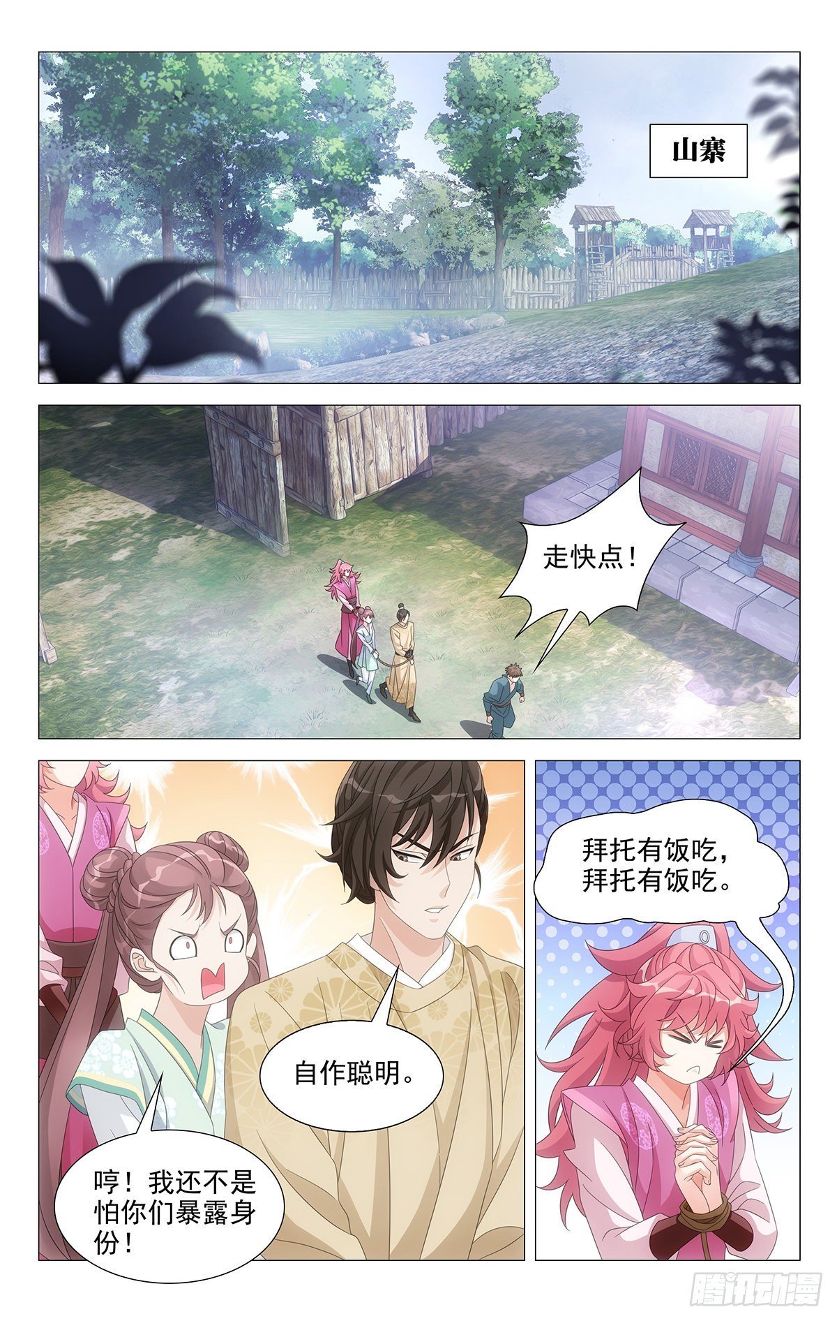 025情比金坚小夫妻