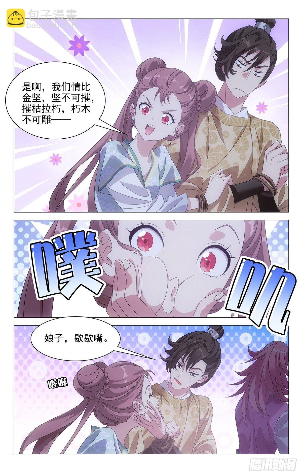 025情比金坚小夫妻
