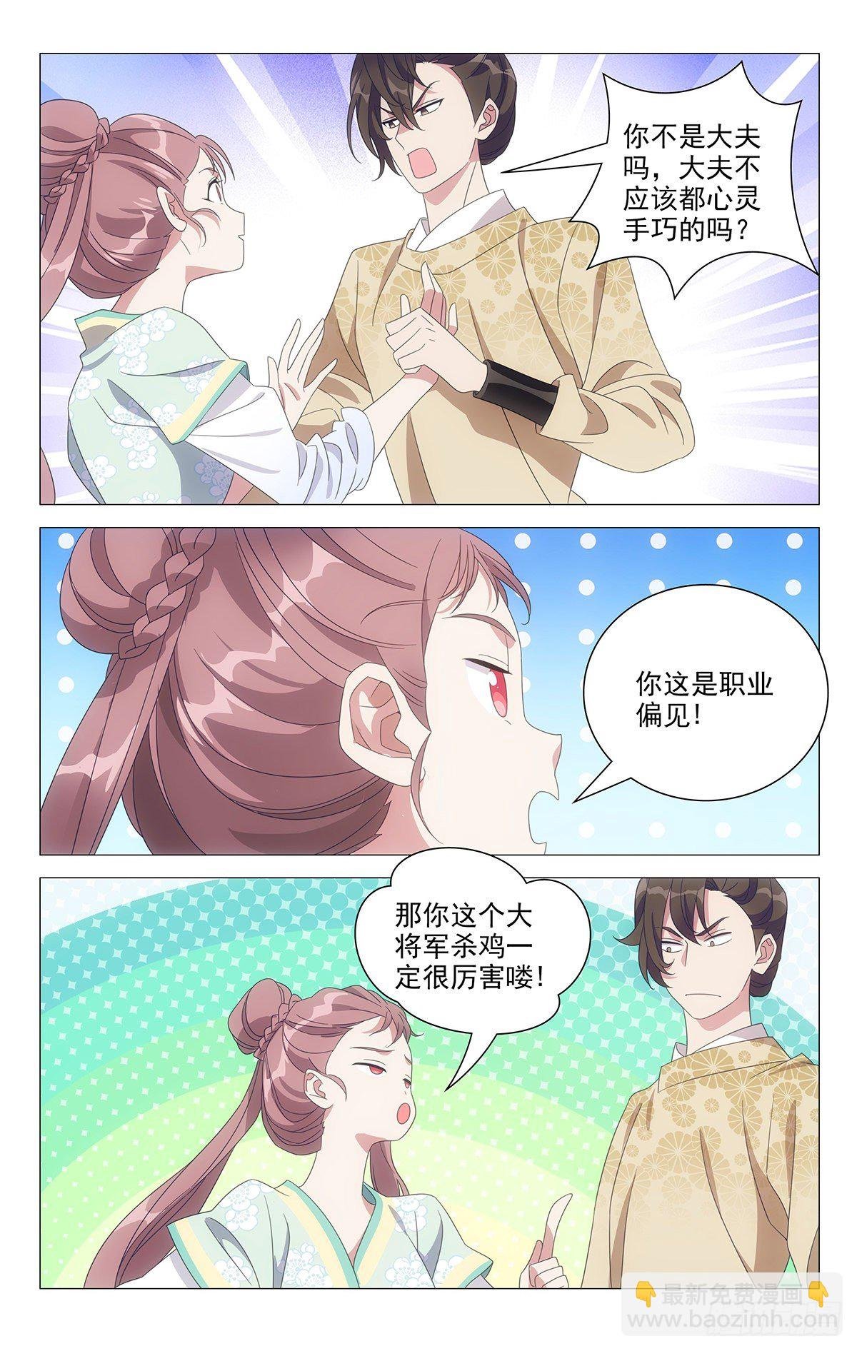 027宋金玉的小秘诀