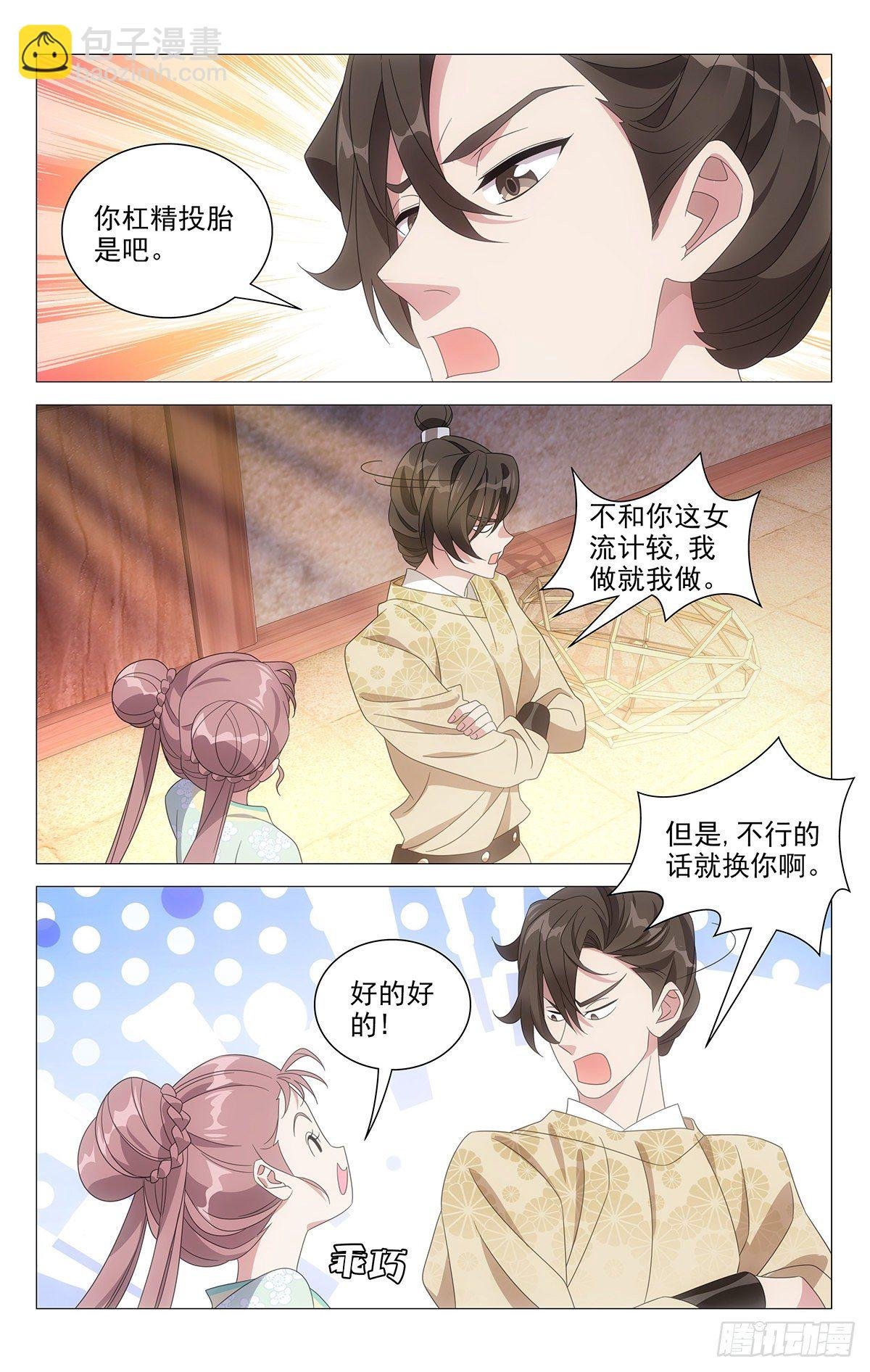 027宋金玉的小秘诀