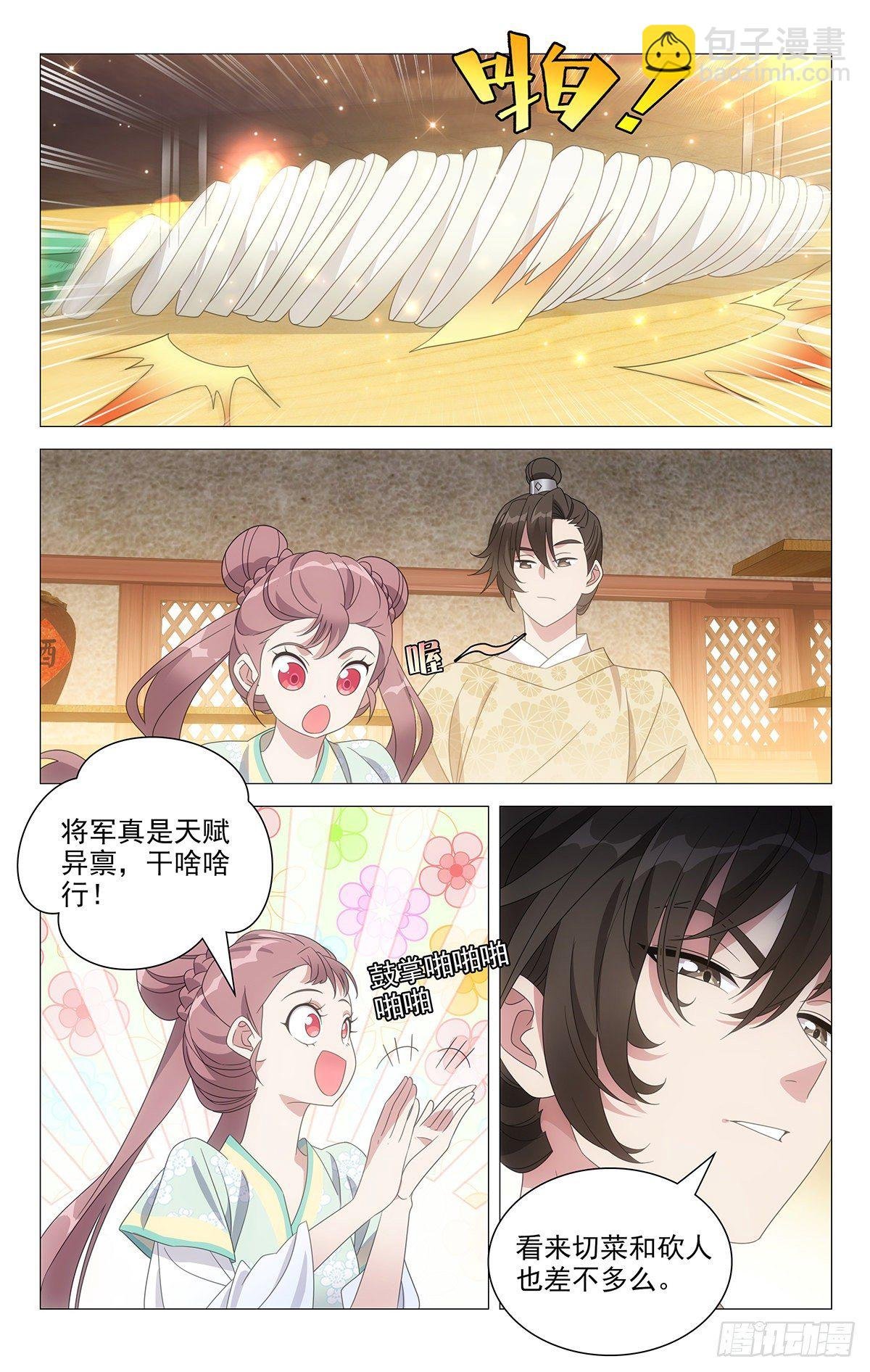 027宋金玉的小秘诀