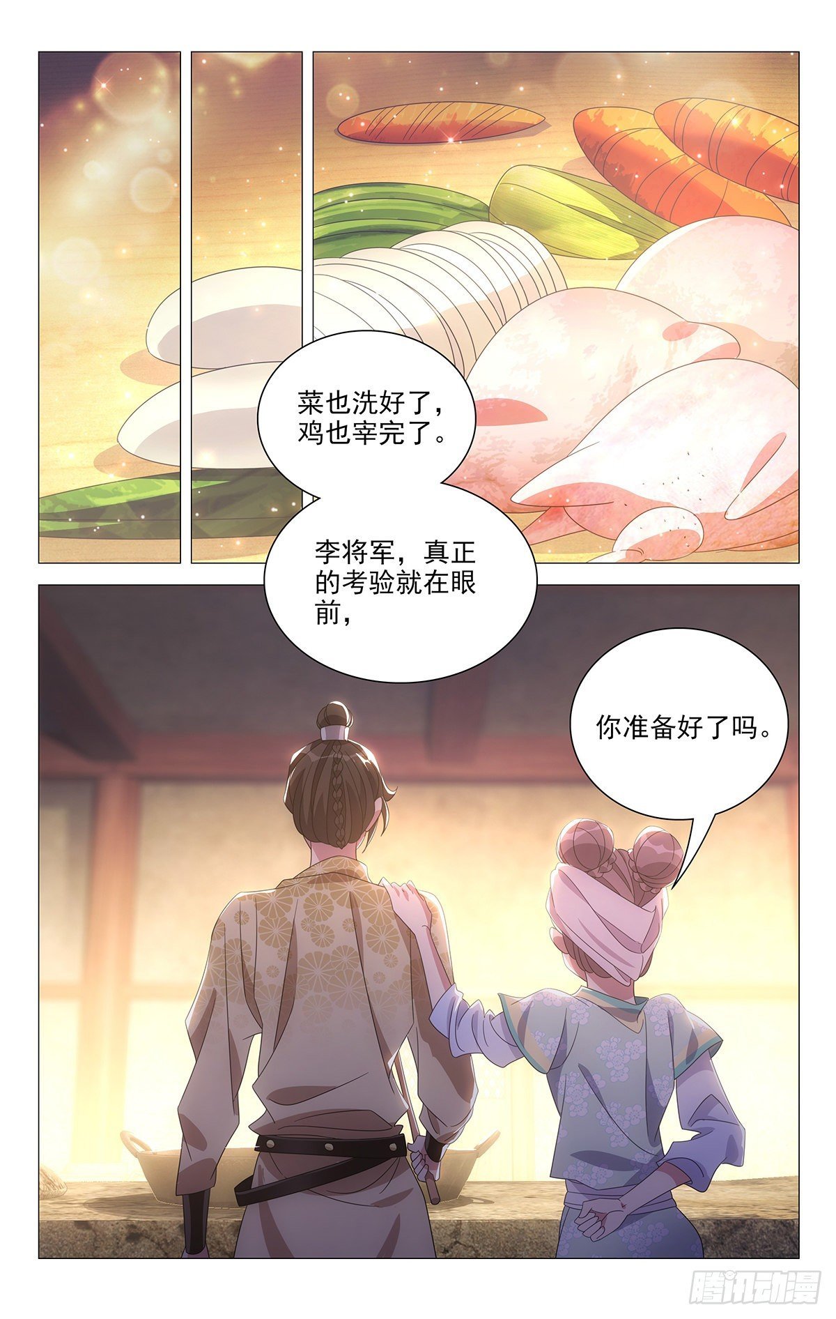 027宋金玉的小秘诀