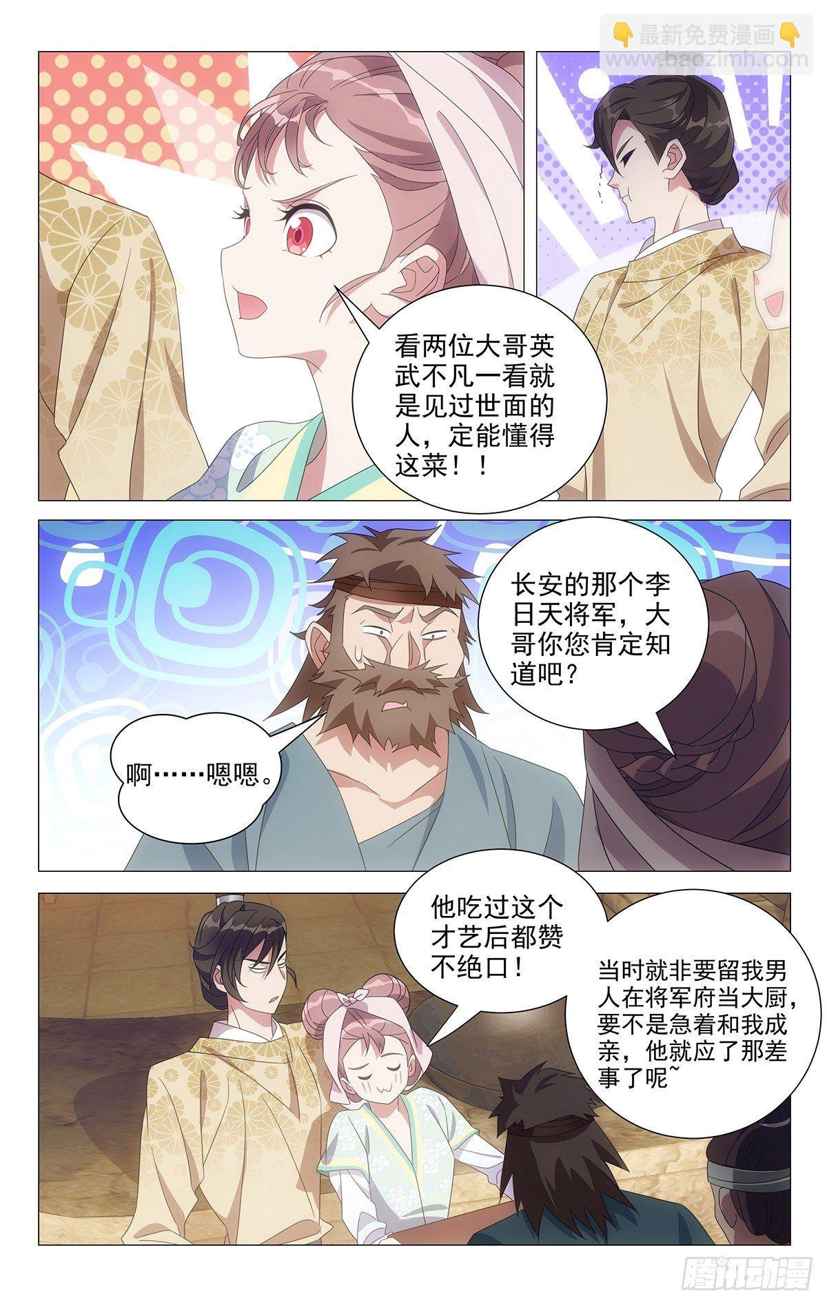 028发光食物最好吃