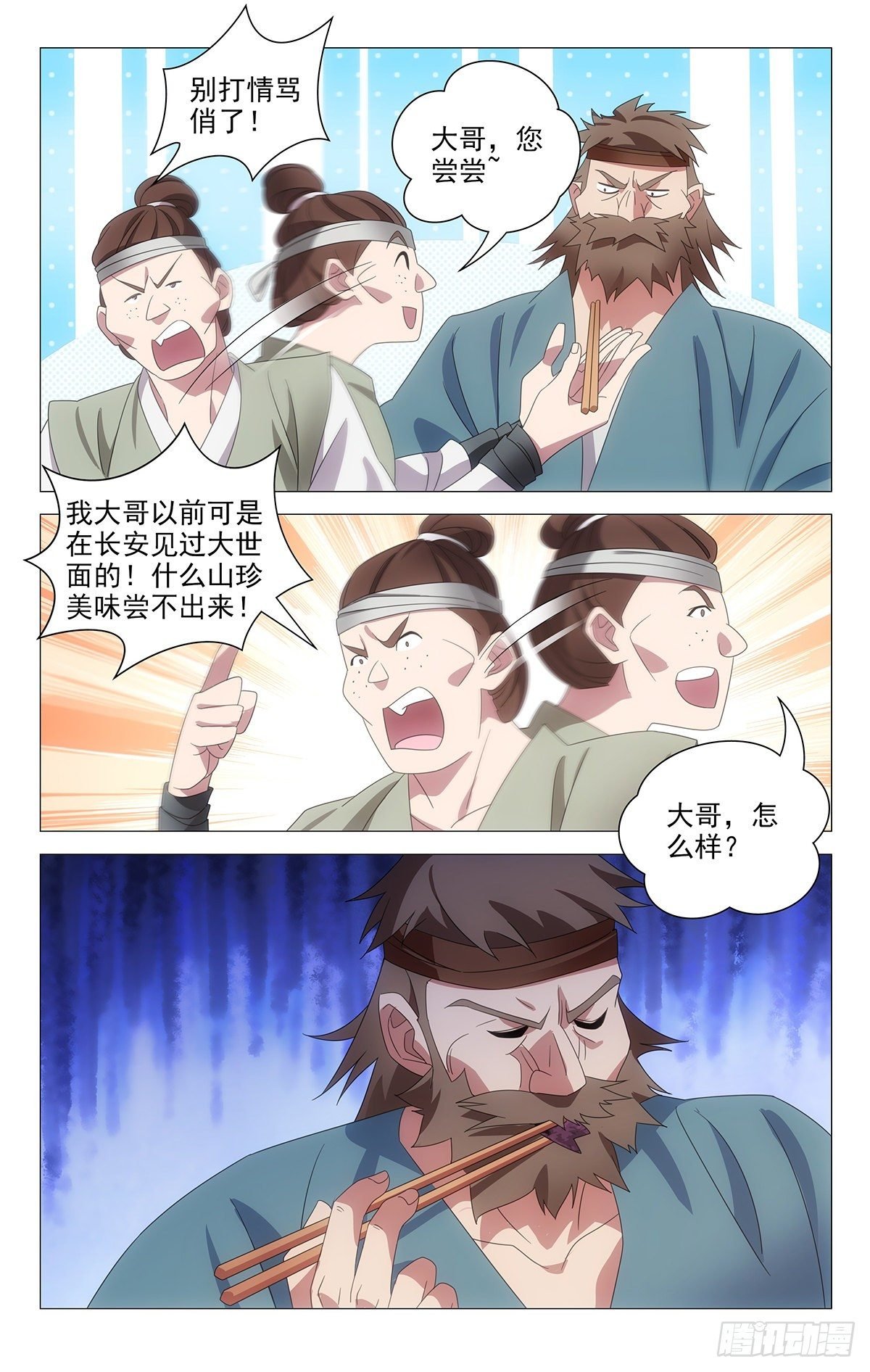 028发光食物最好吃