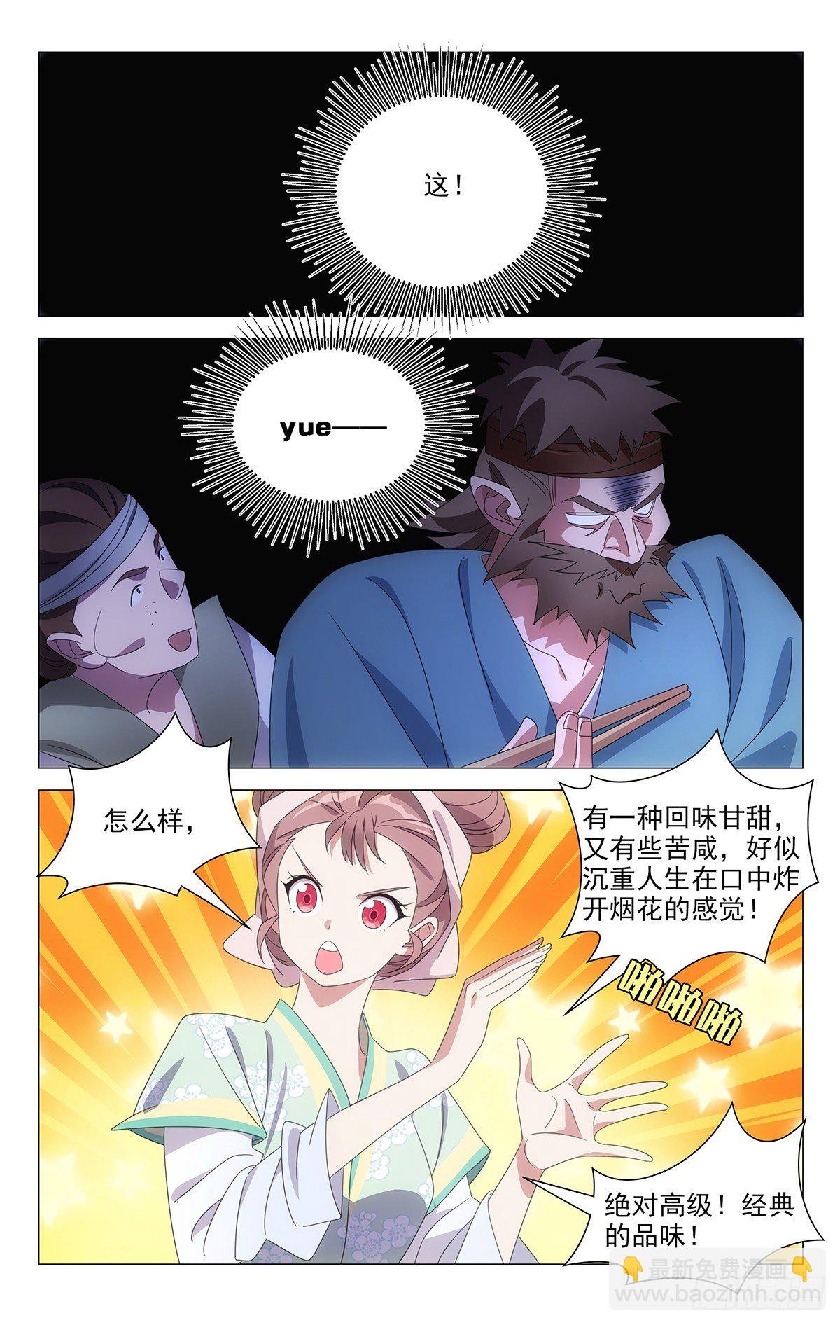 028发光食物最好吃