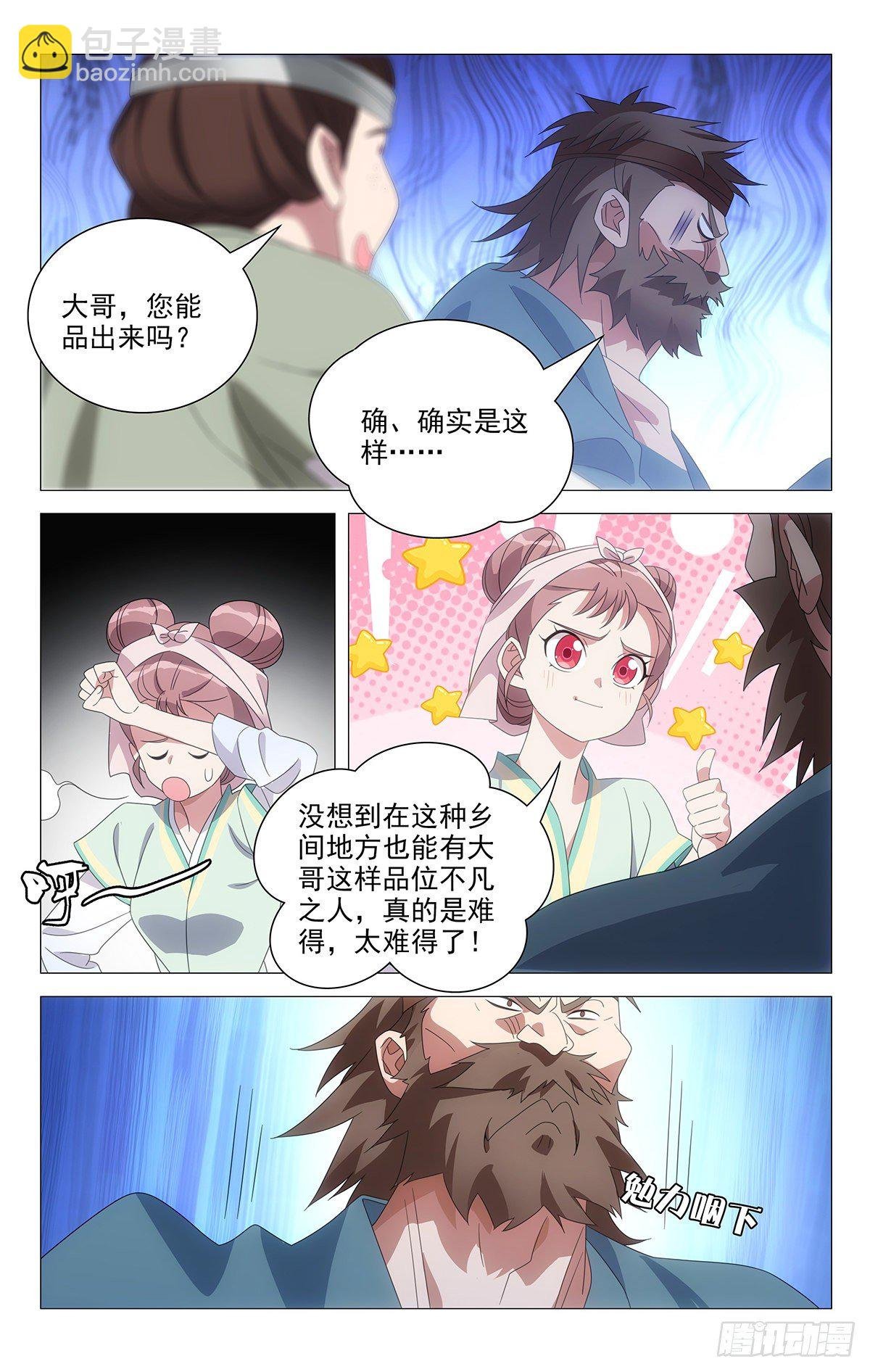 028发光食物最好吃