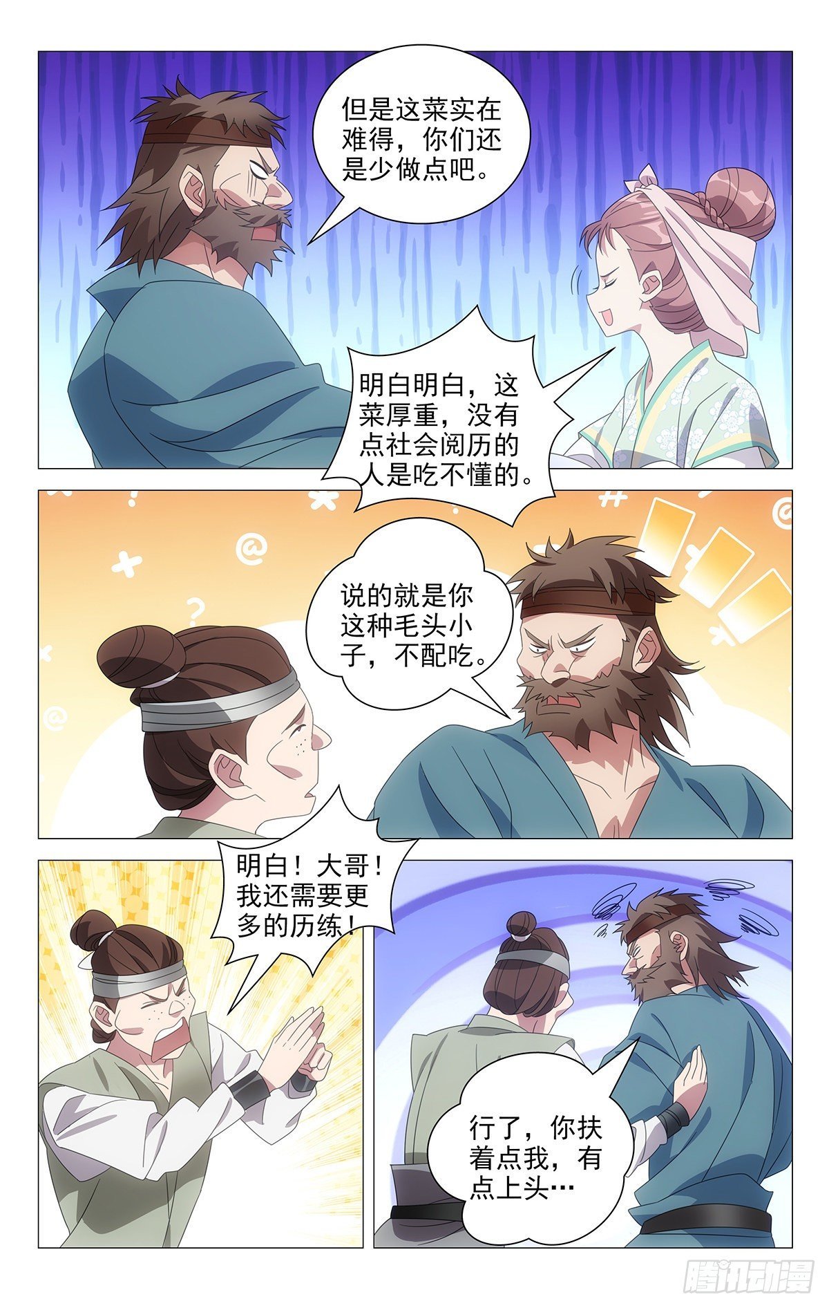 028发光食物最好吃