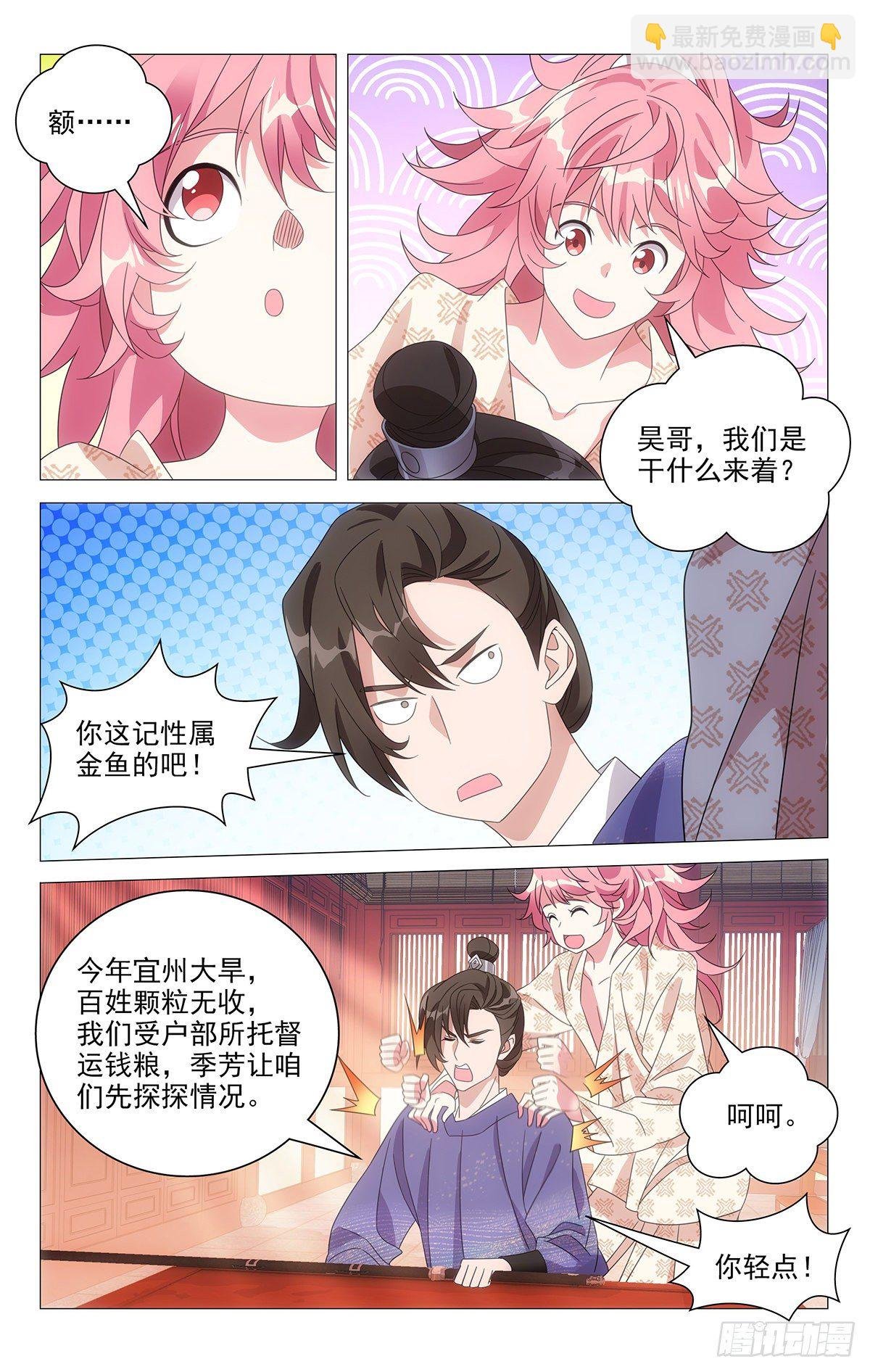 002气伤身体无人替