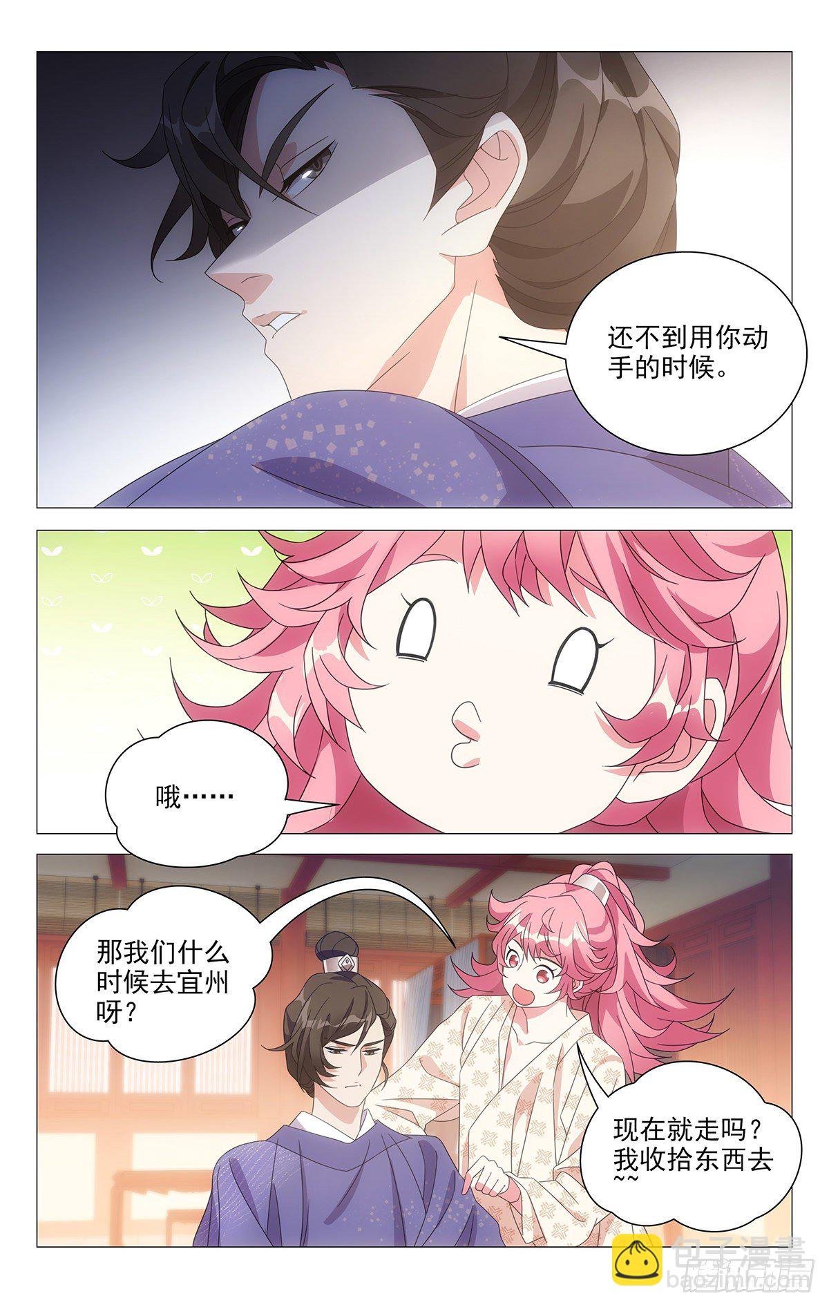 002气伤身体无人替