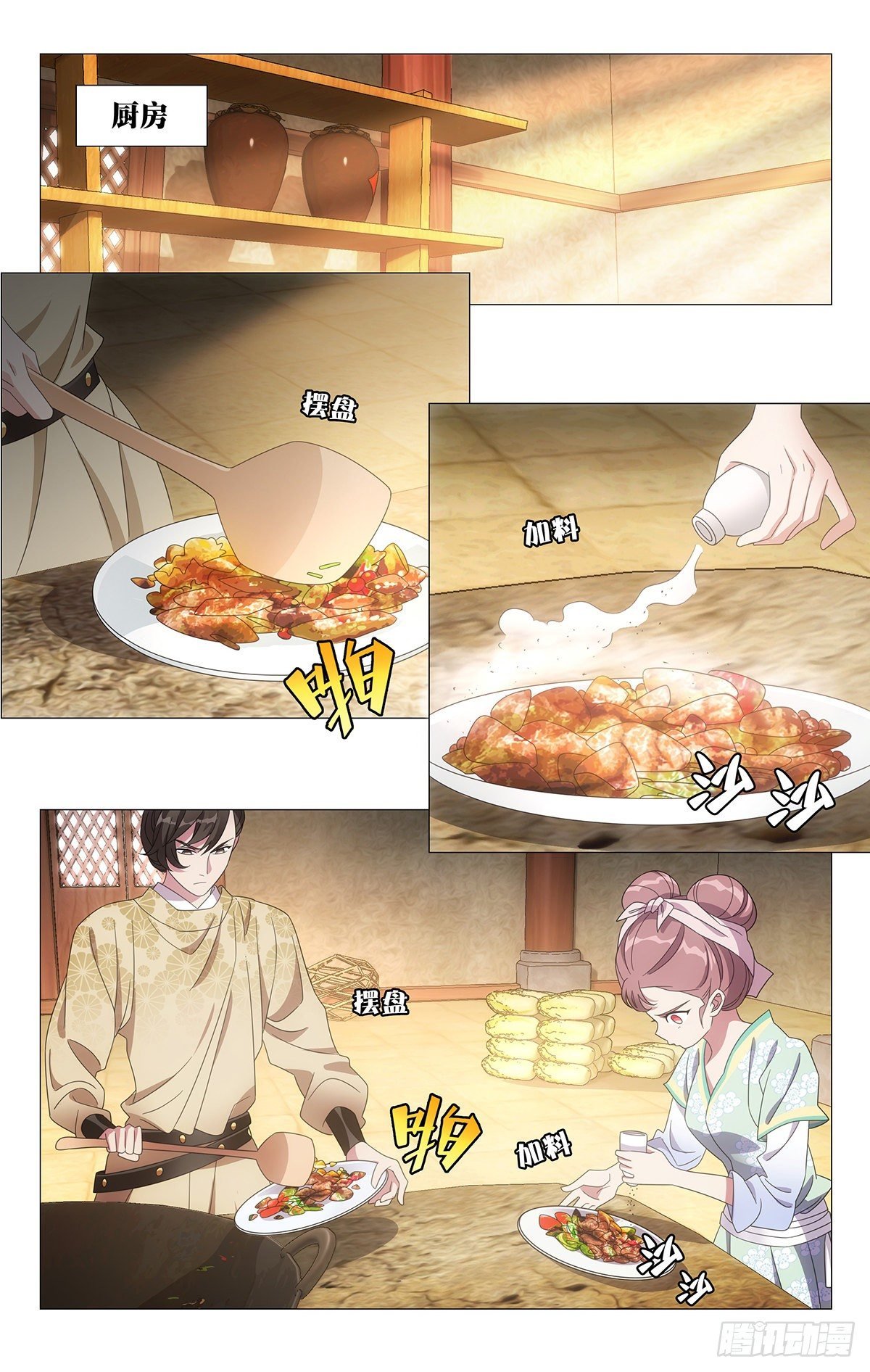 029超有默契的众人
