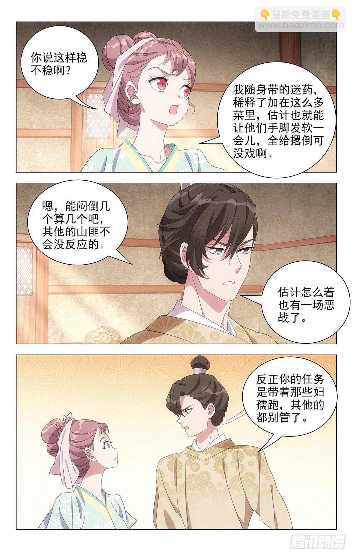 029超有默契的众人