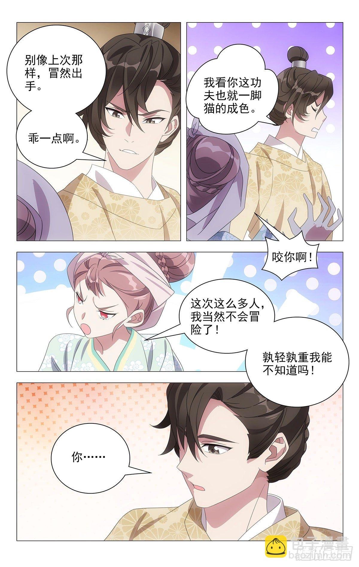 029超有默契的众人
