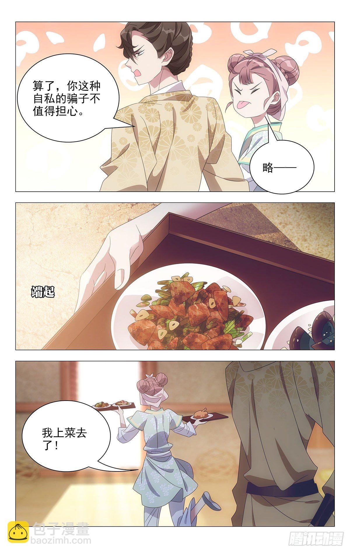 029超有默契的众人