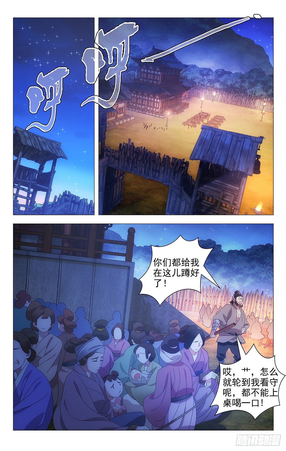 029超有默契的众人