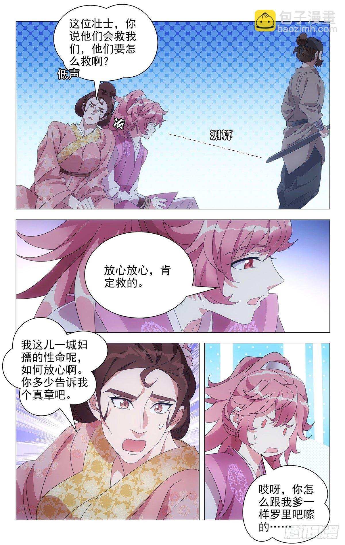029超有默契的众人