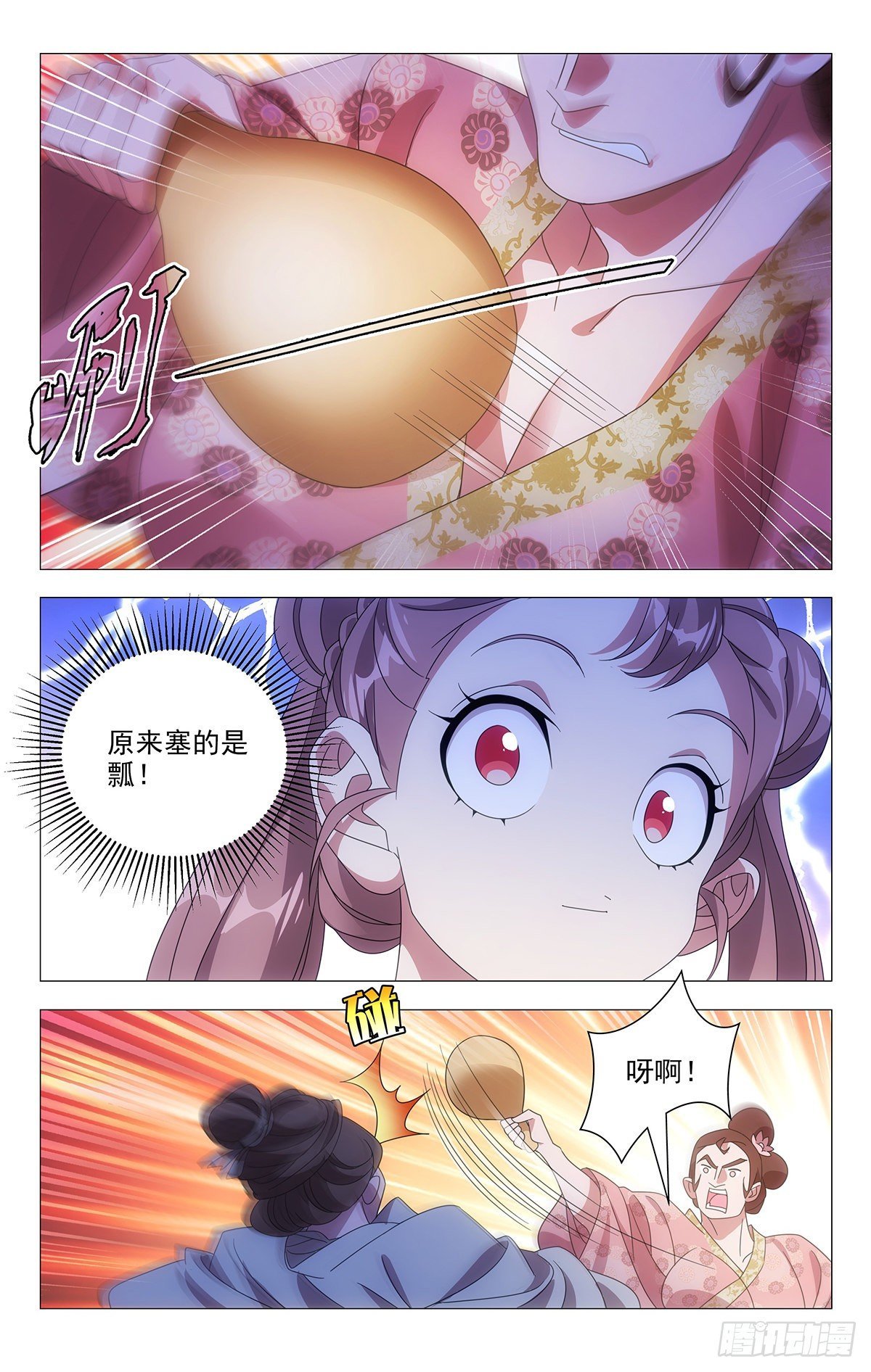 031美救英雄不算迟
