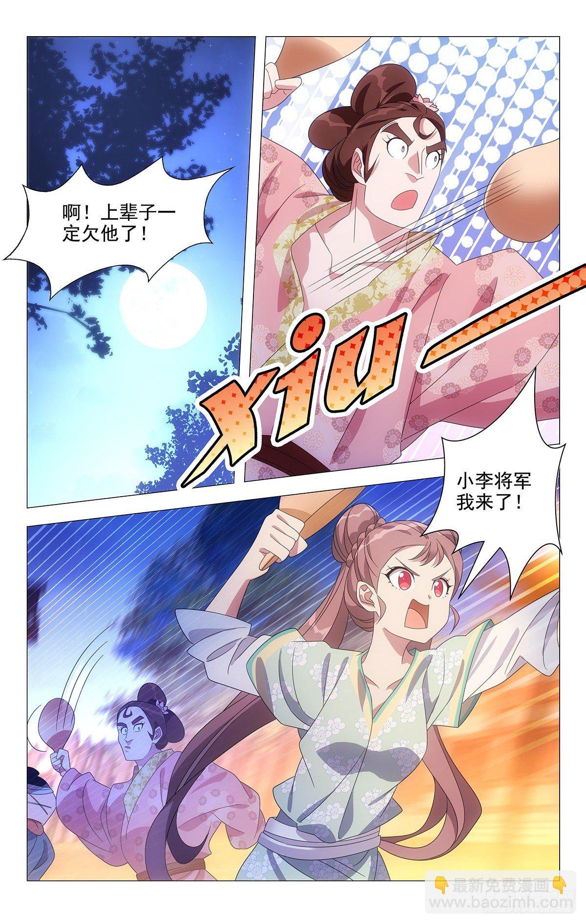 031美救英雄不算迟