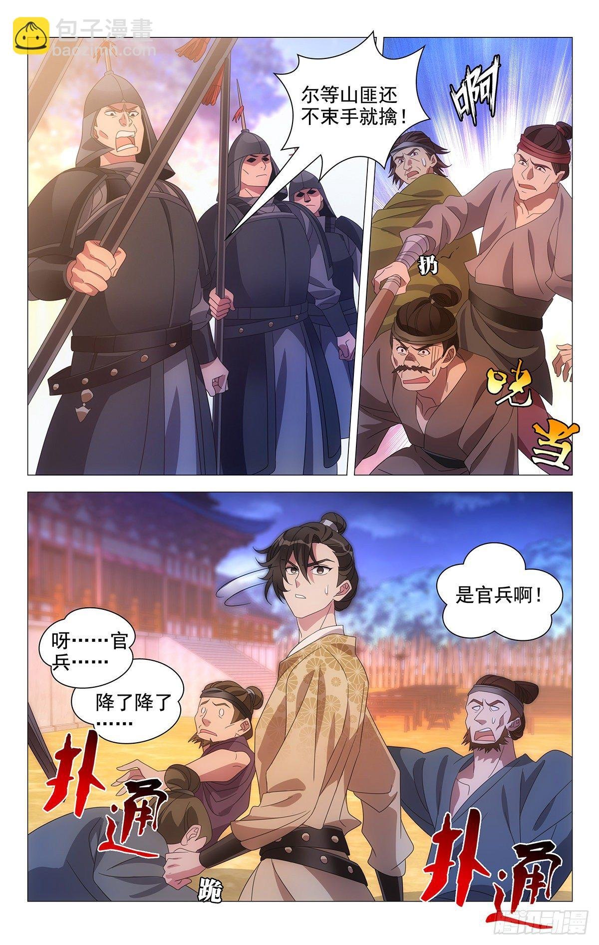 032来者何人有点帅