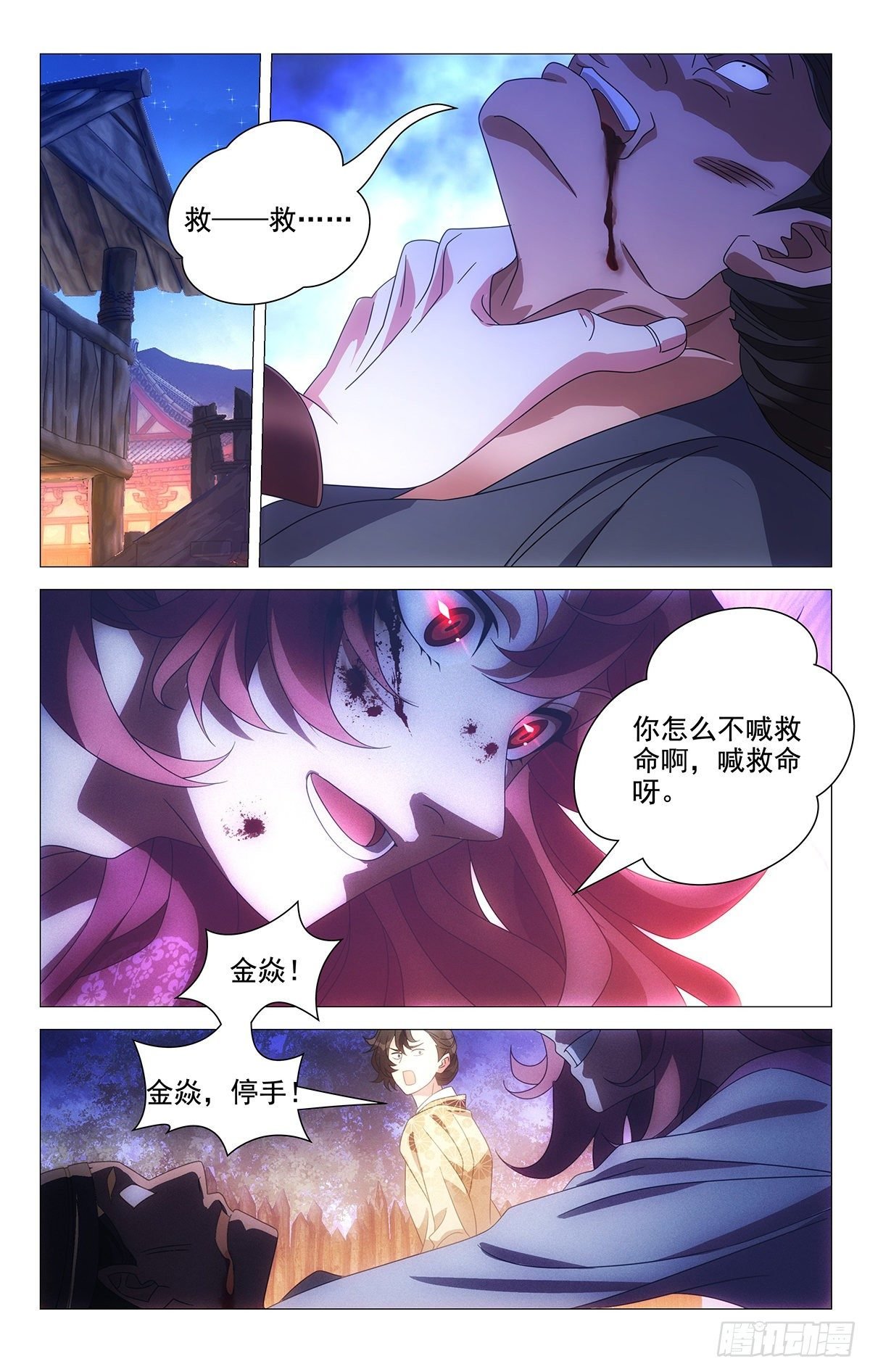 033身属神策唐家军